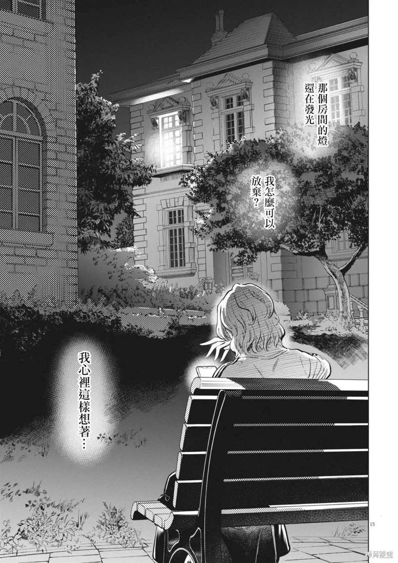 第30话 第15页