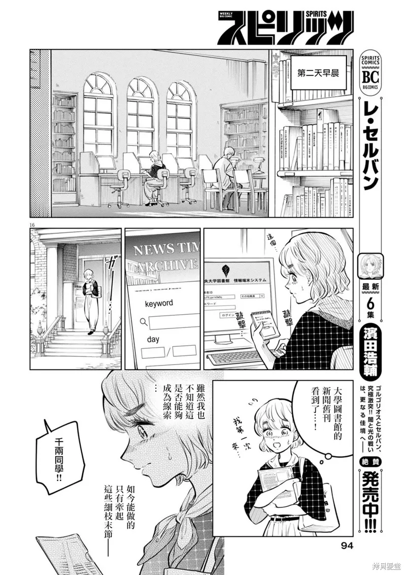 第30话 第16页
