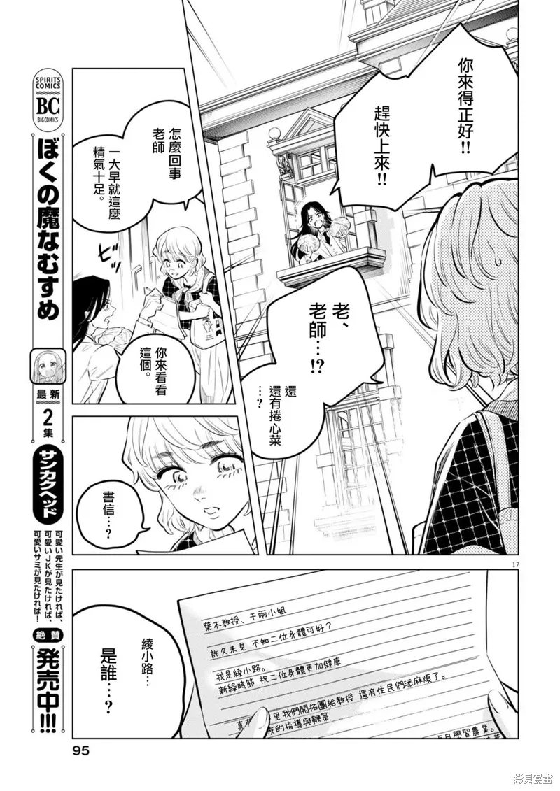第30话 第17页