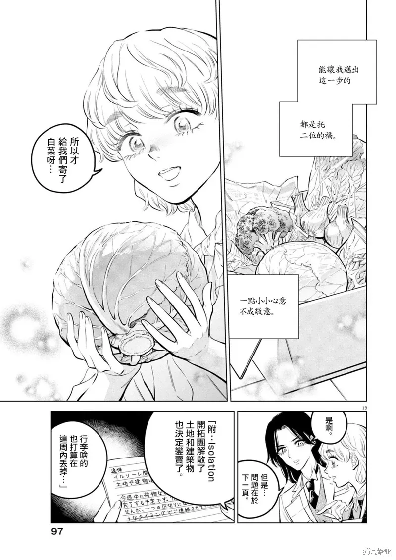 第30话 第19页