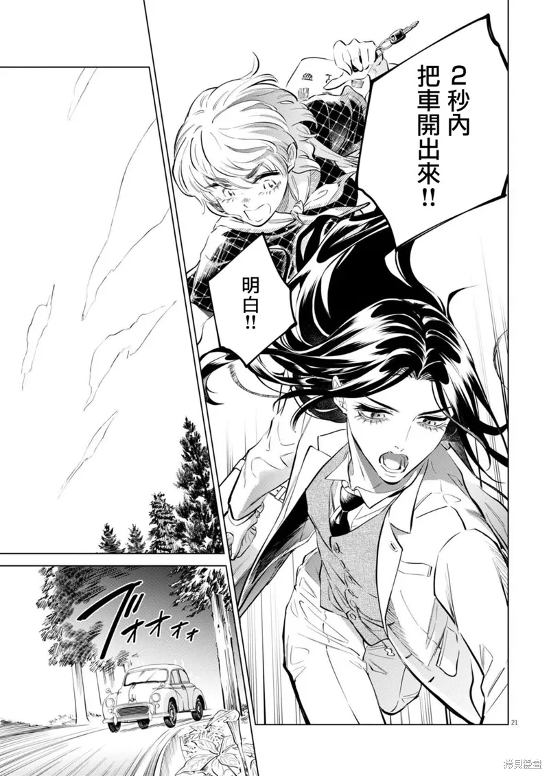第30话 第21页
