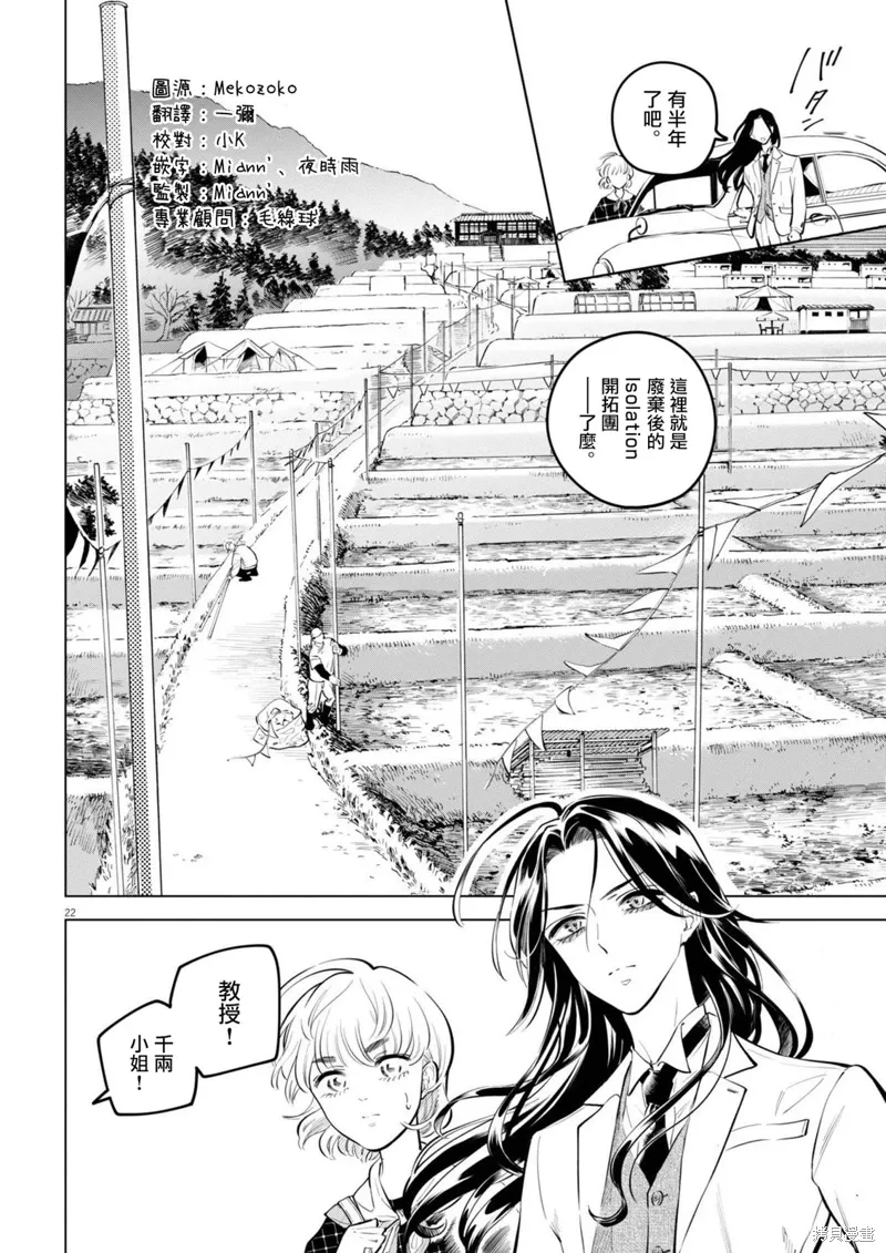 第30话 第22页