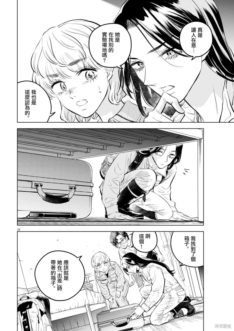 第30话 第28页
