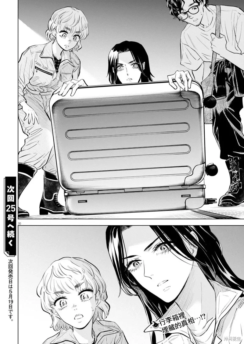 第30话 第30页