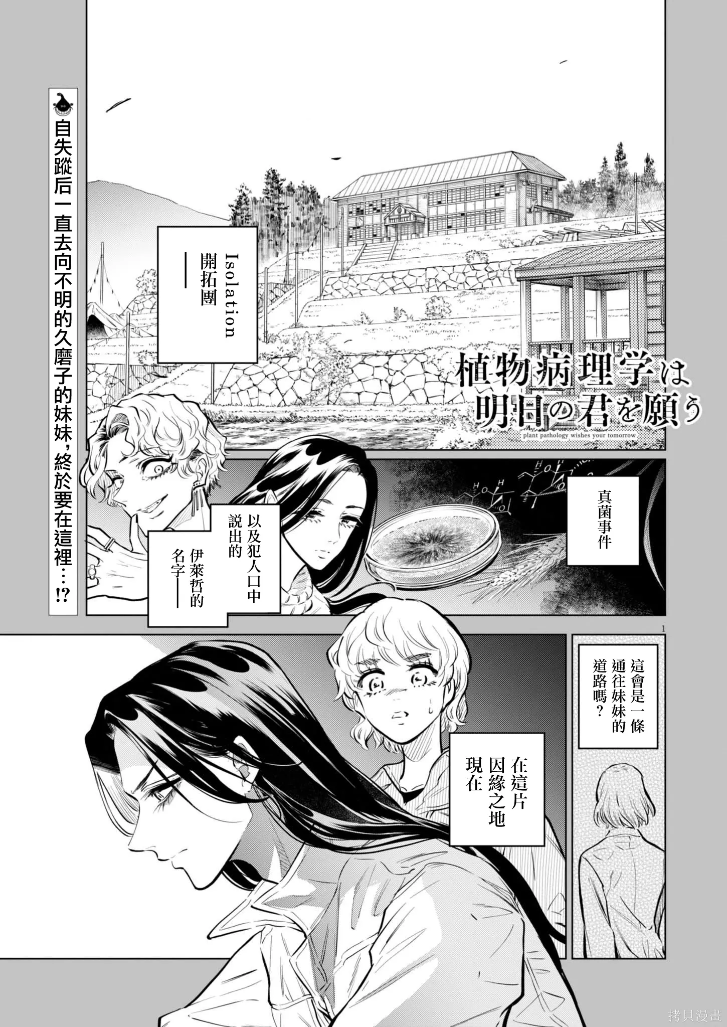 第31话 第1页