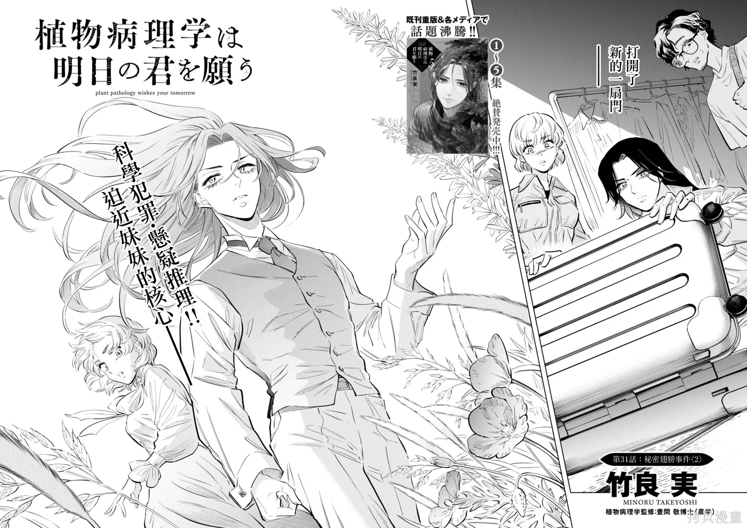 第31话 第2页