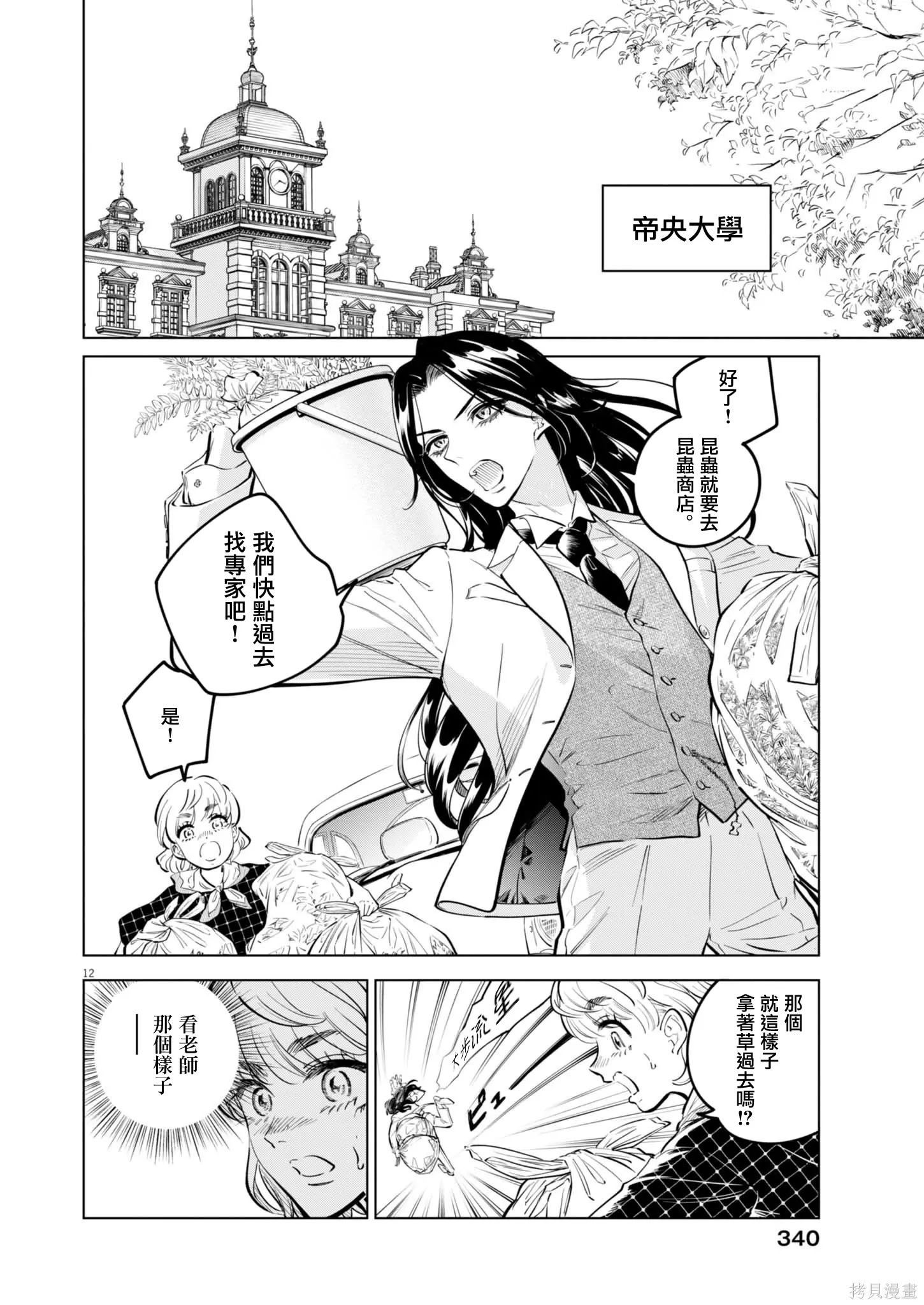 第31话 第11页