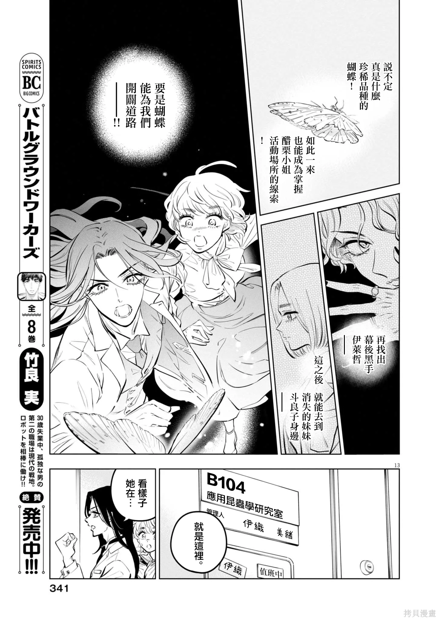 第31话 第12页