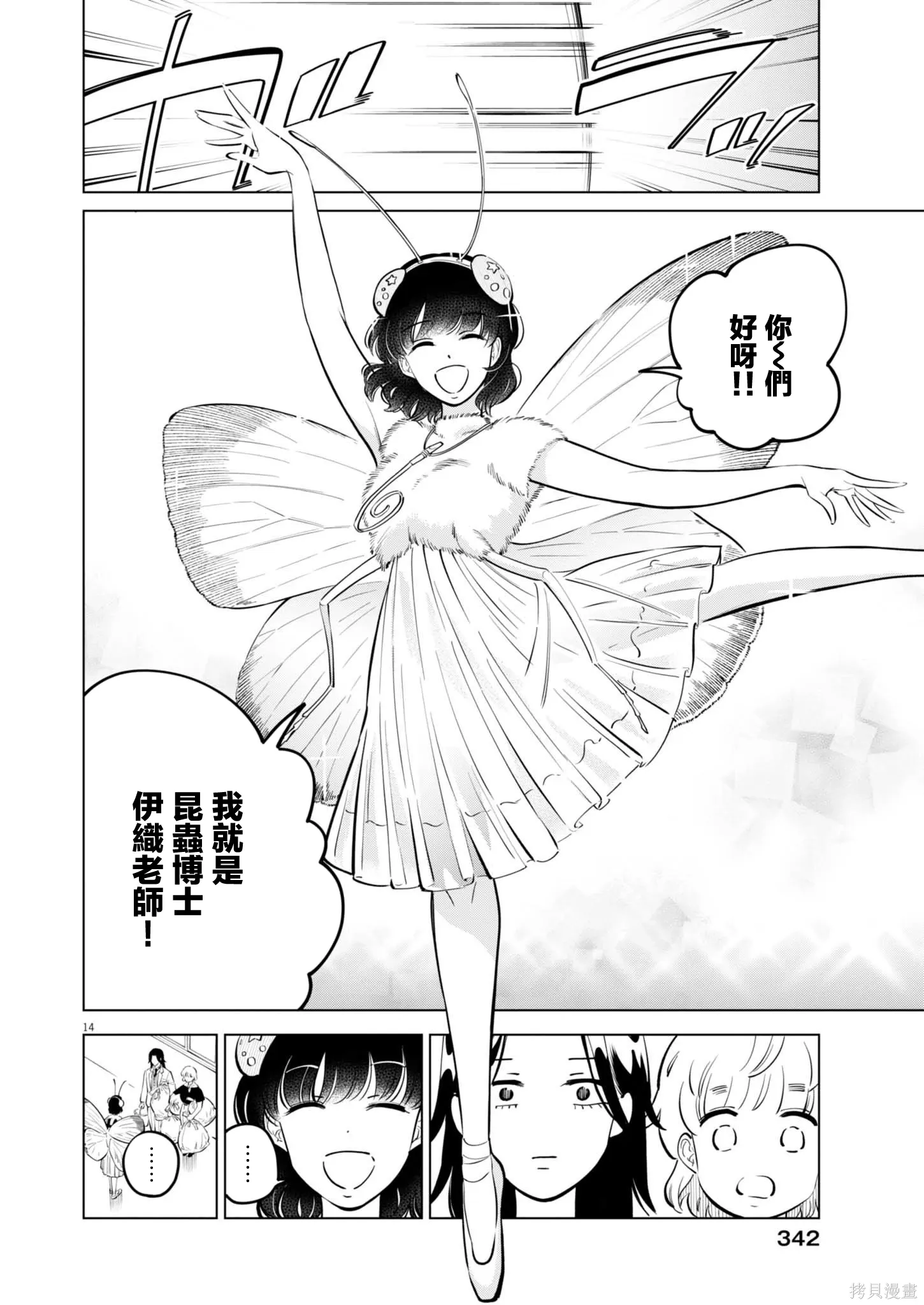 第31话 第13页