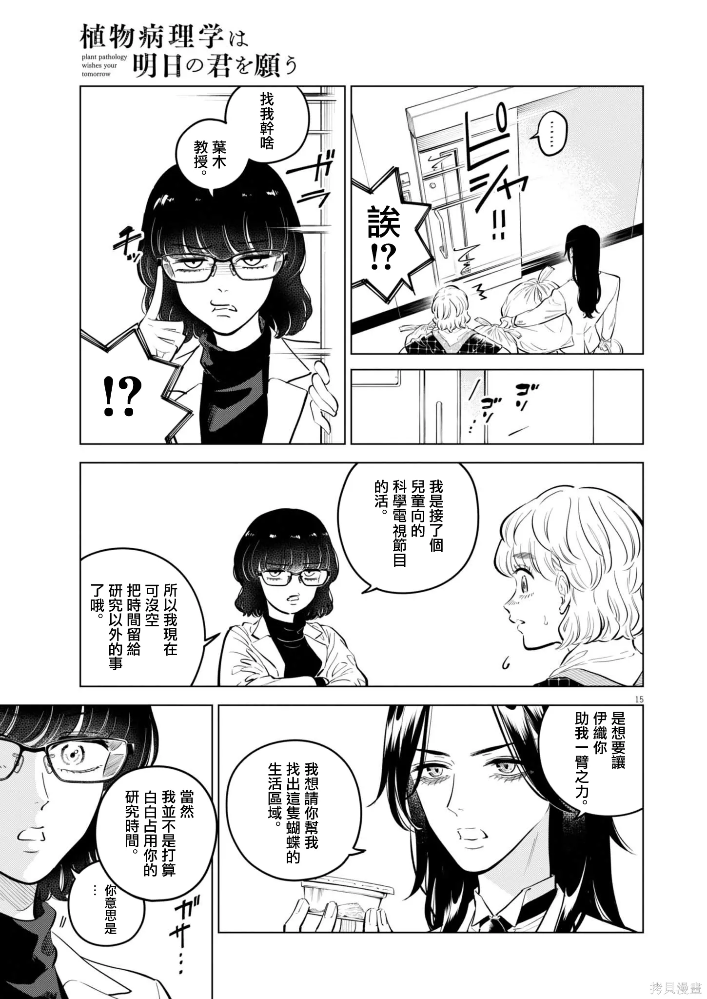 第31话 第14页