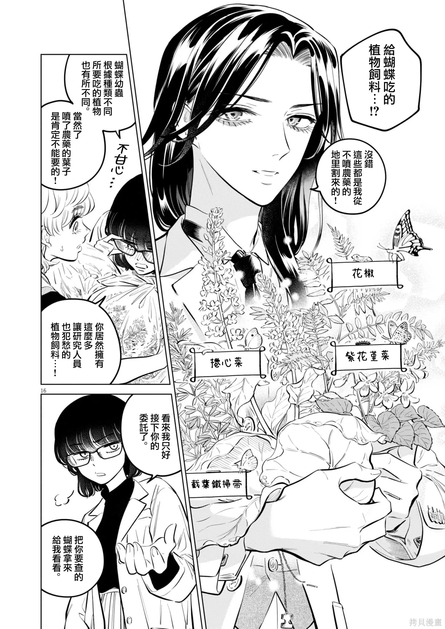 第31话 第15页