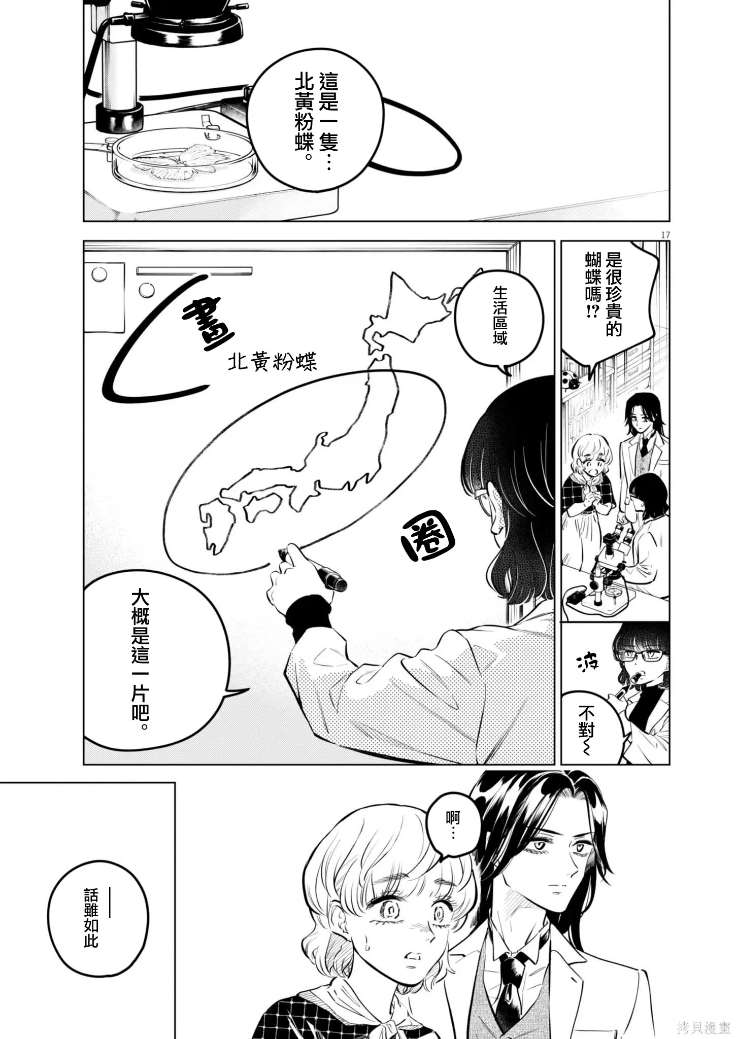 第31话 第16页