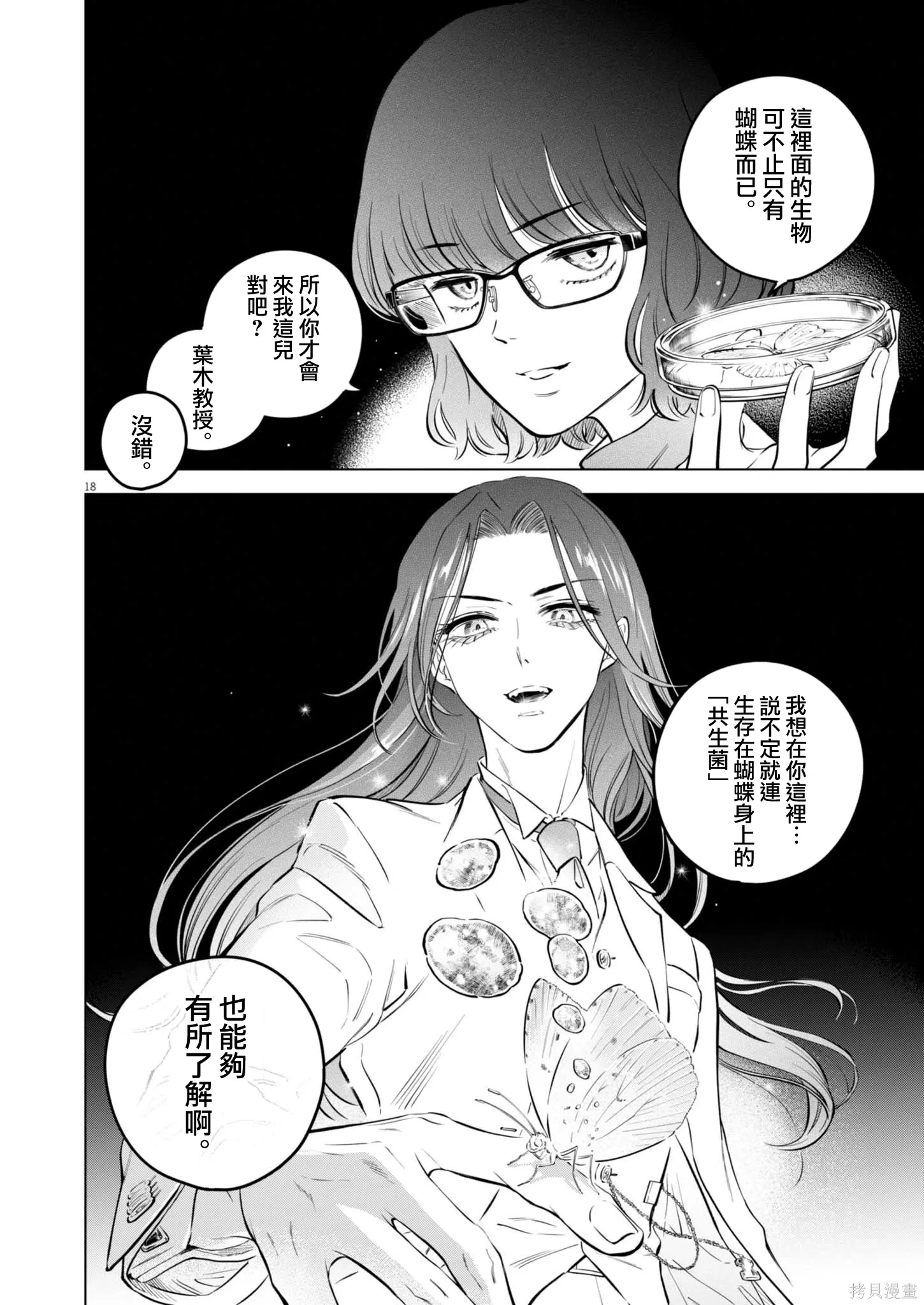 第31话 第17页