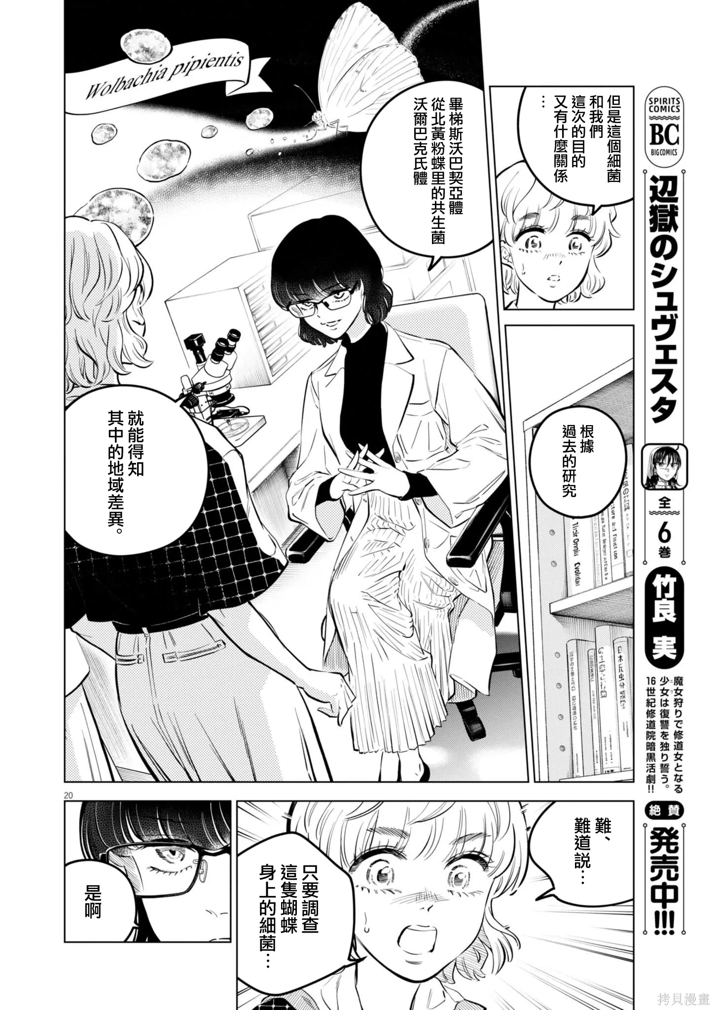 第31话 第19页