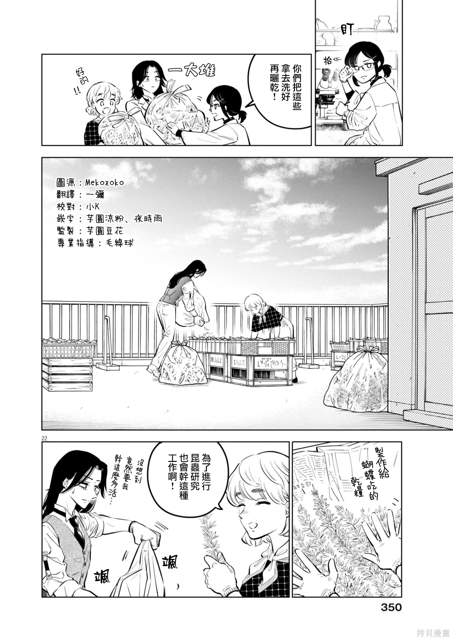 第31话 第21页