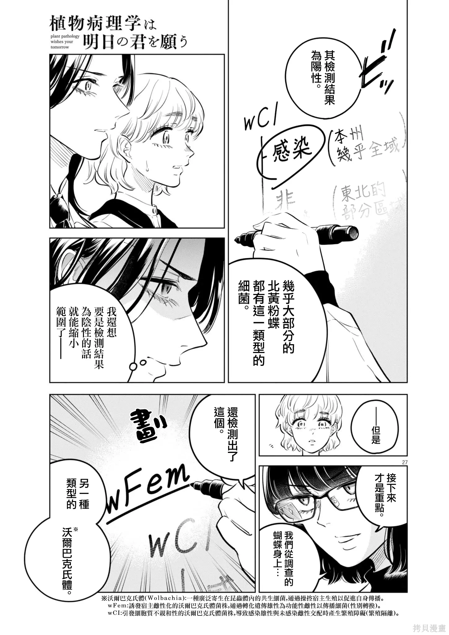 第31话 第26页