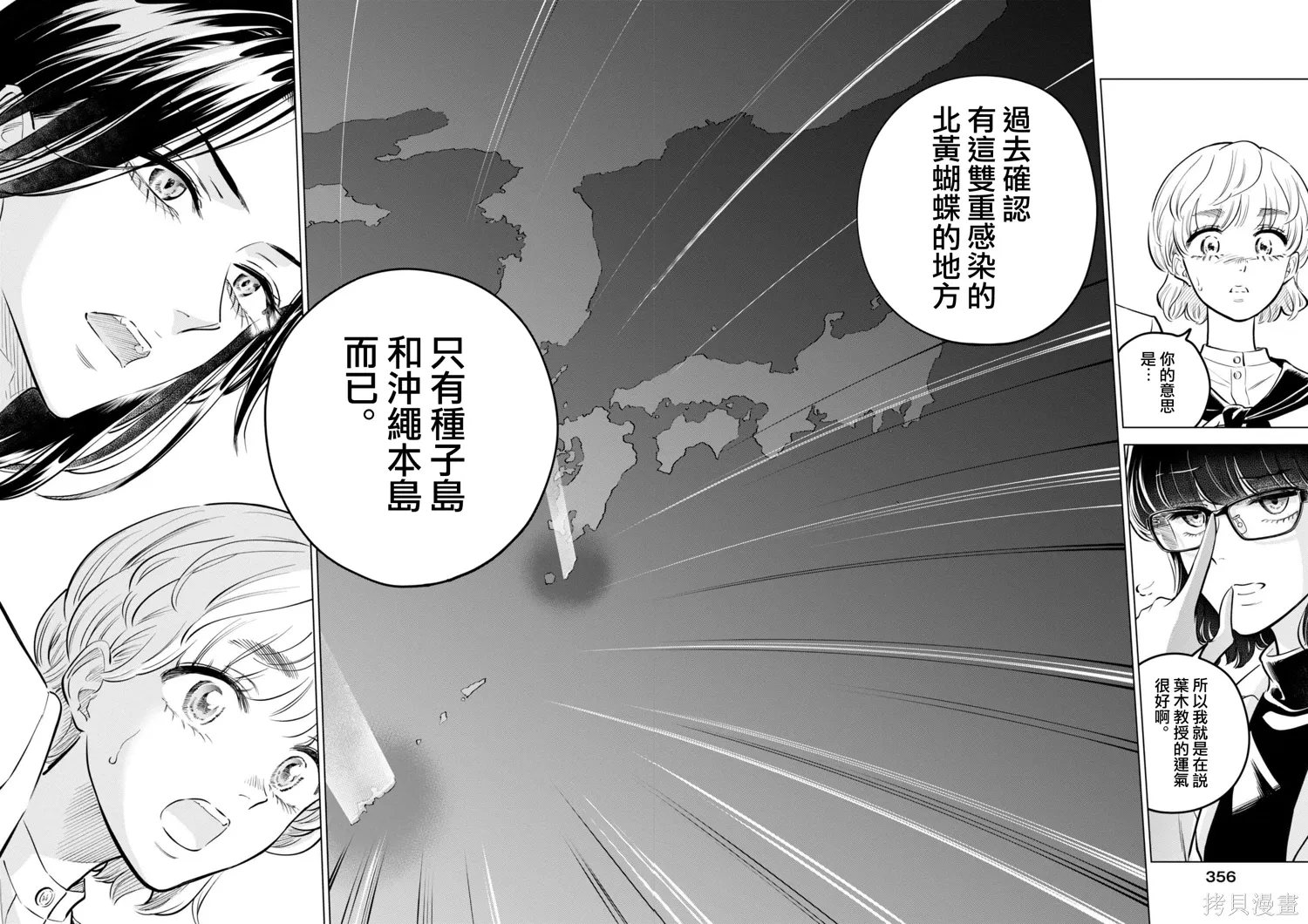 第31话 第27页