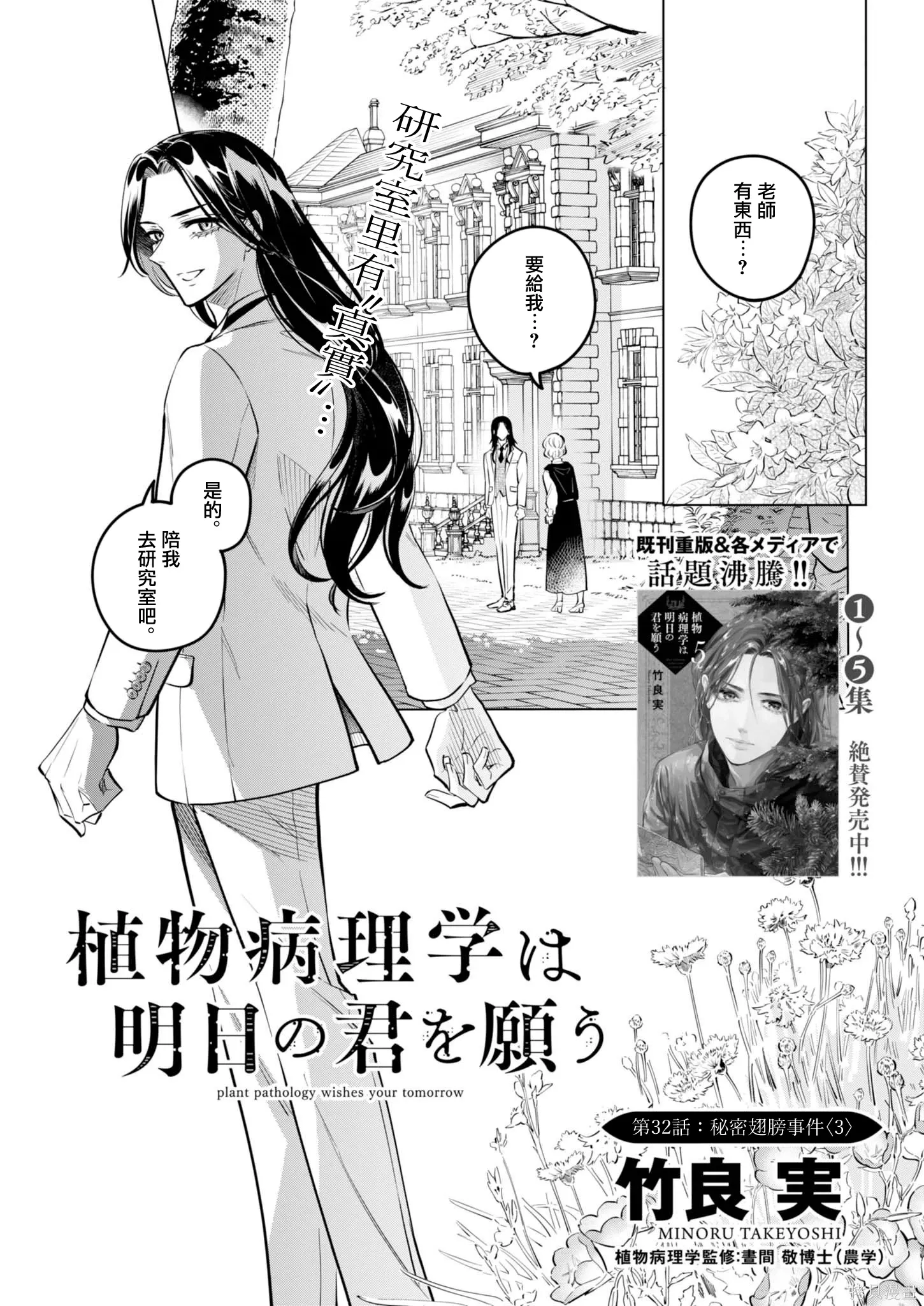 第32话 第1页
