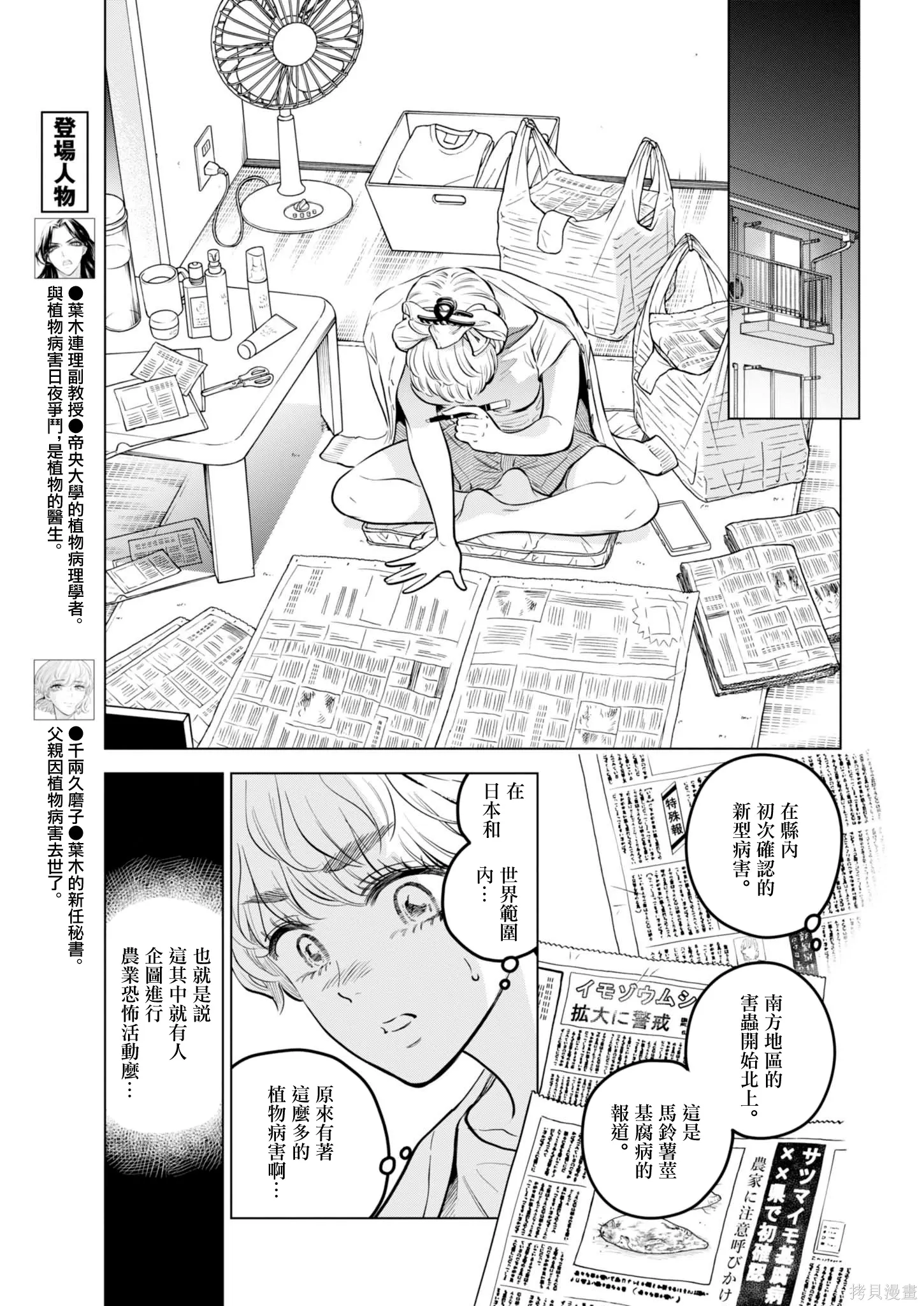 第32话 第5页