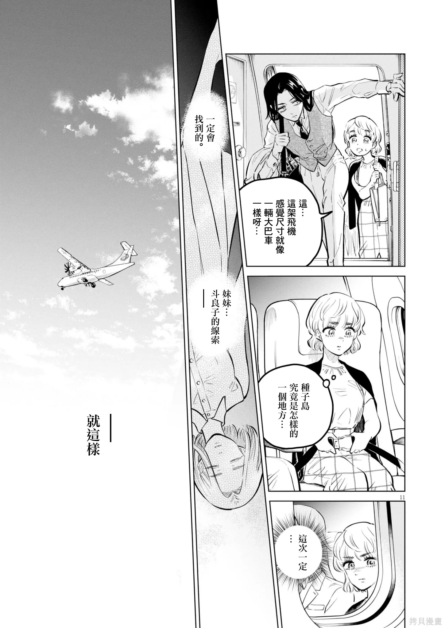 第32话 第11页