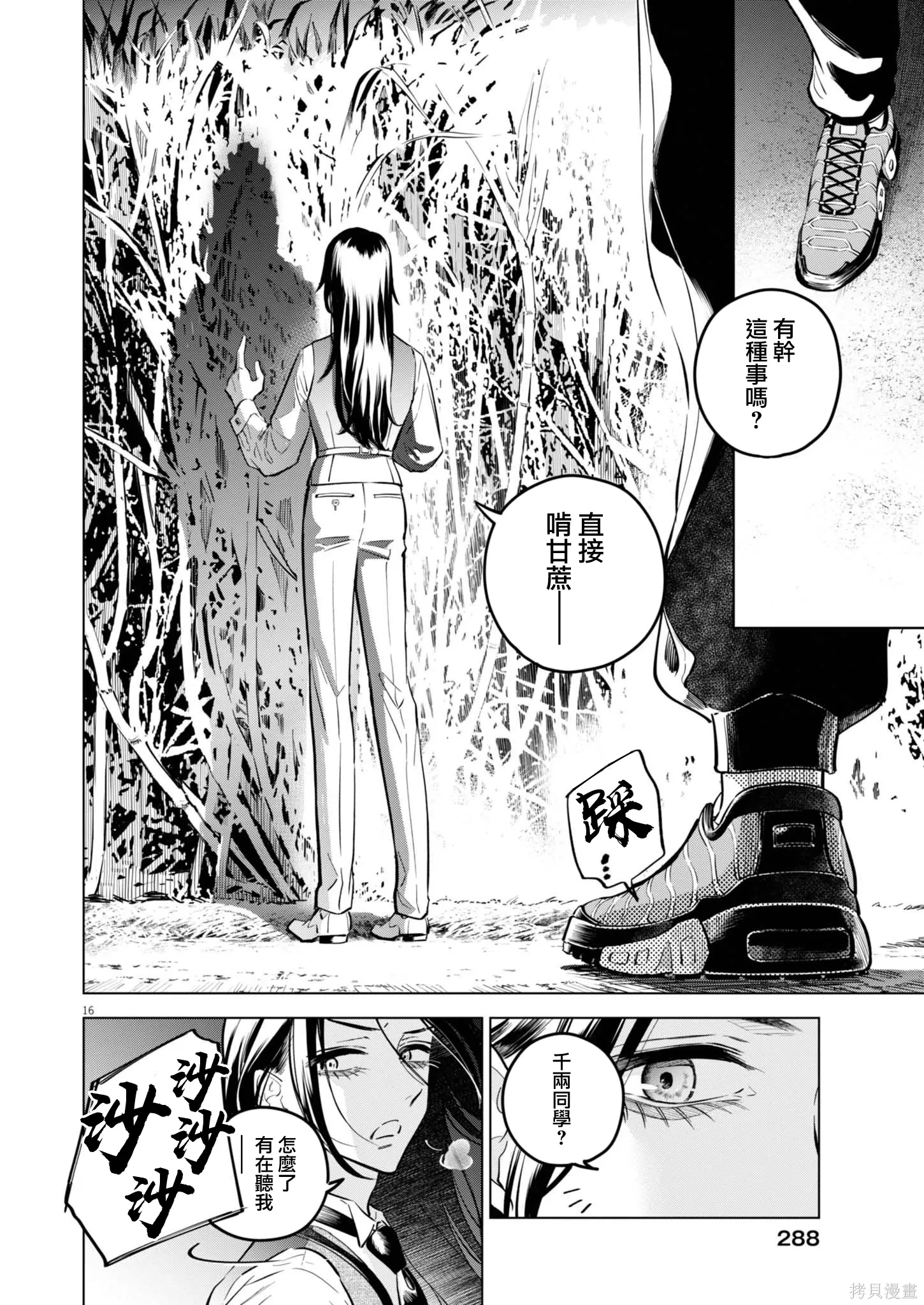 第32话 第16页