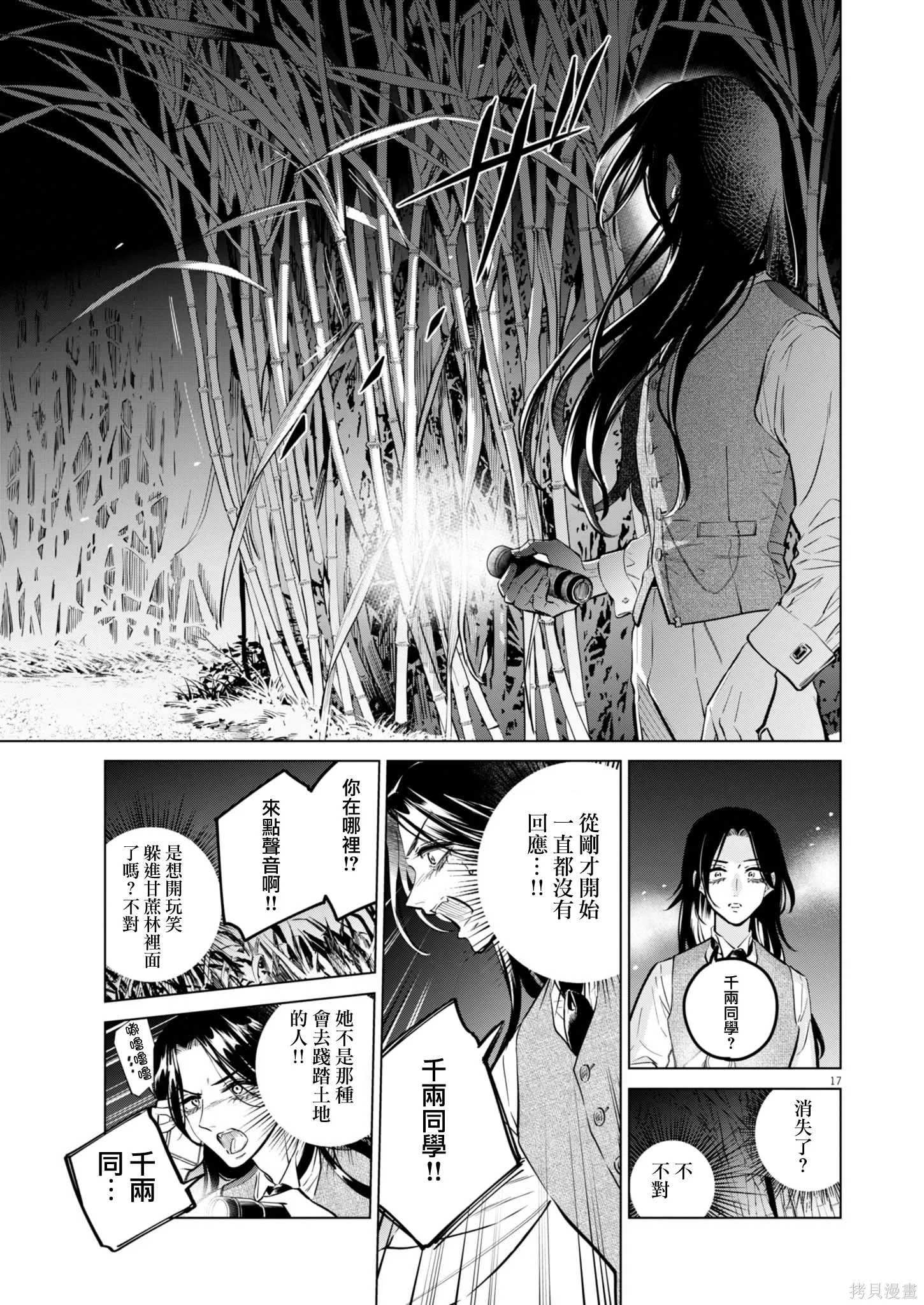 第32话 第17页