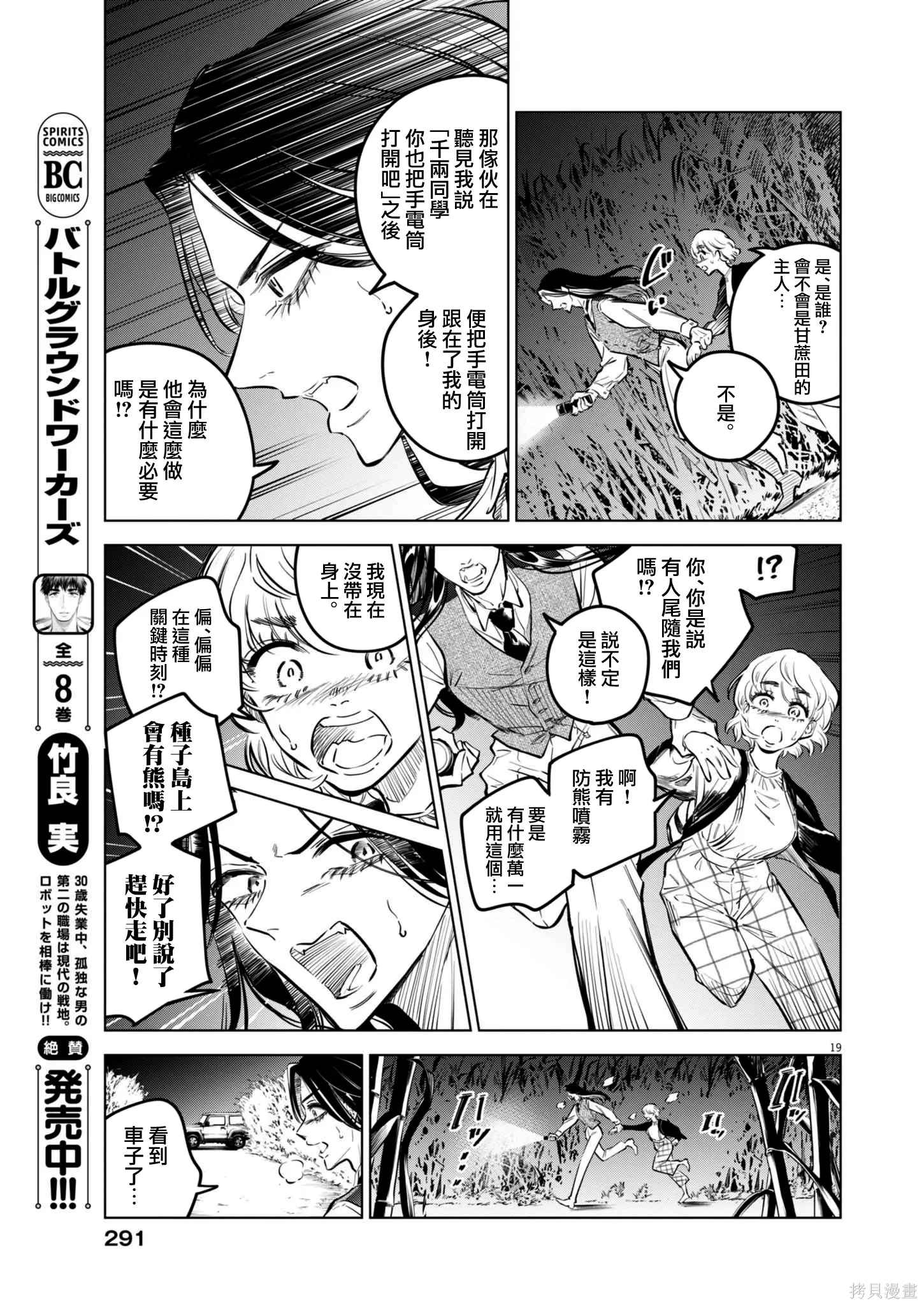 第32话 第19页