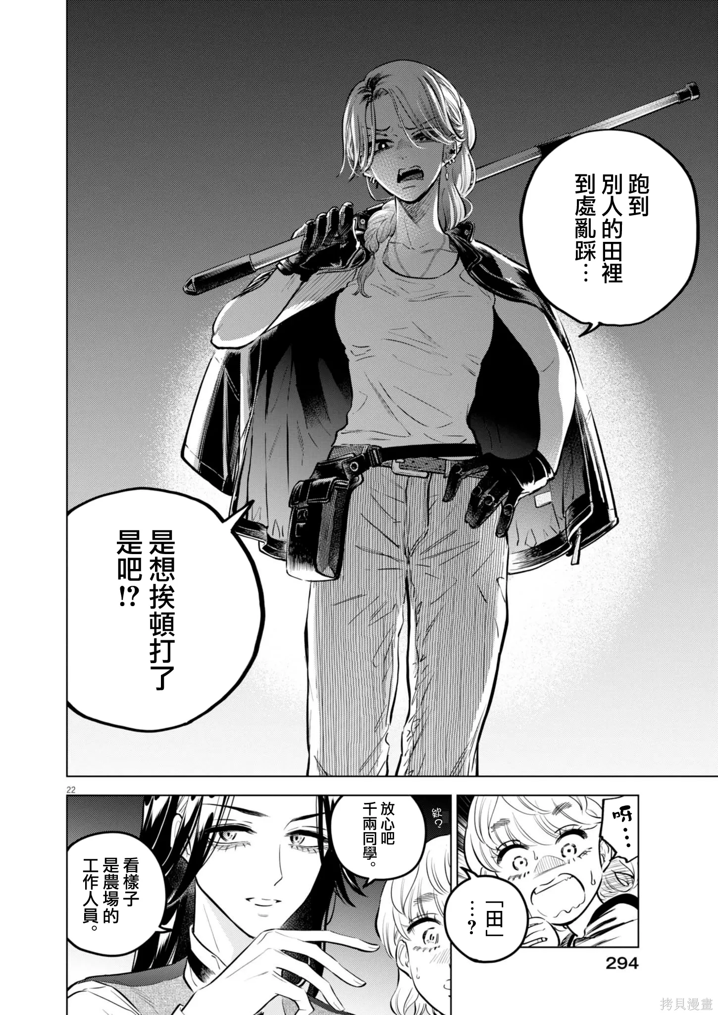 第32话 第22页