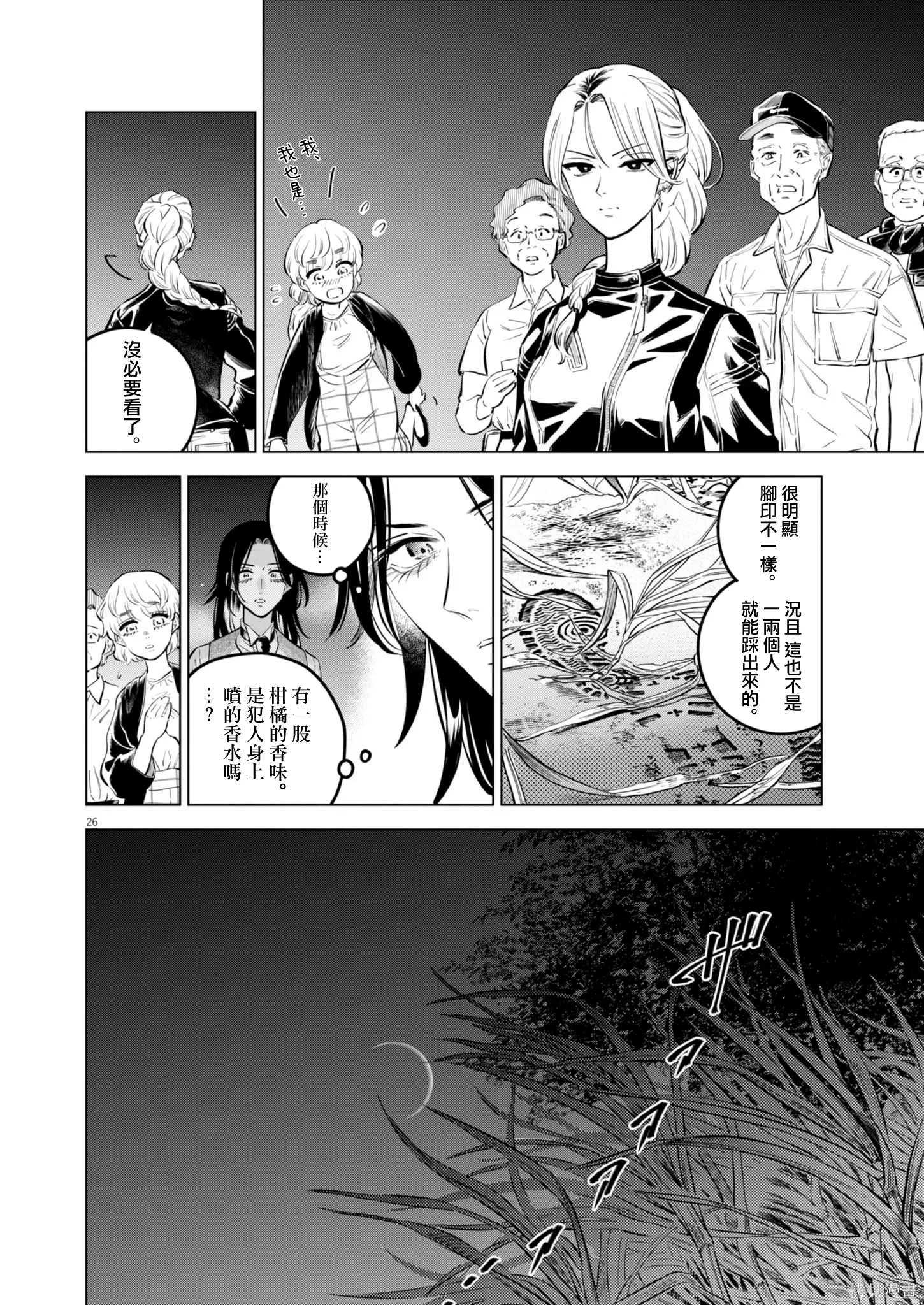 第32话 第26页