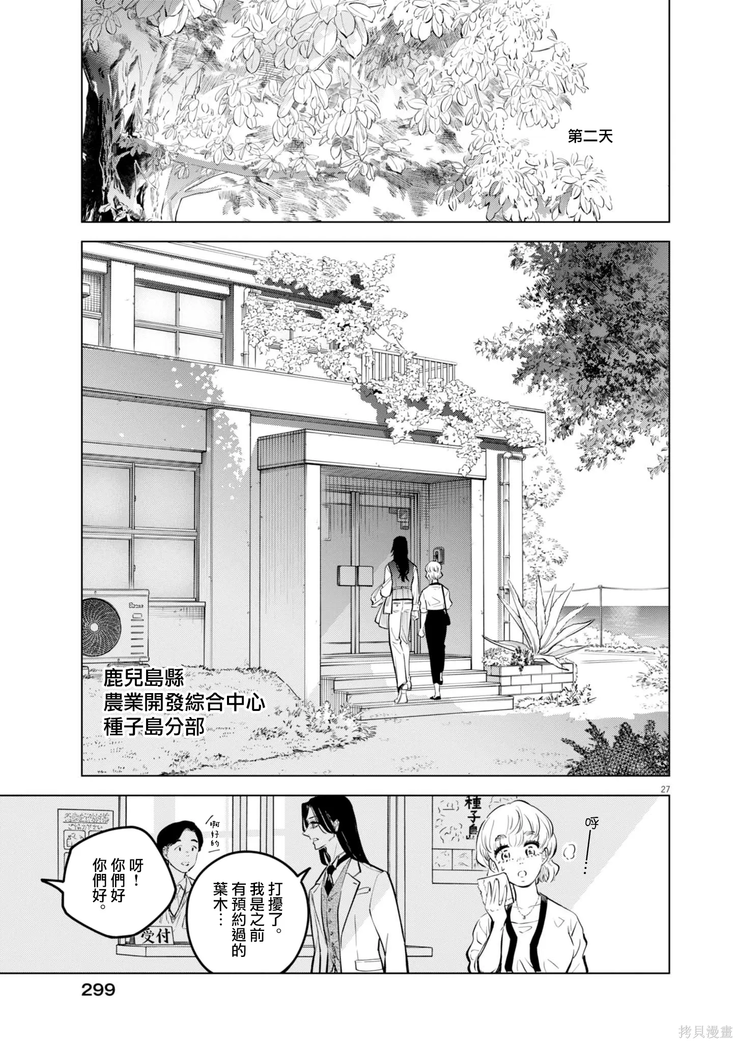 第32话 第27页