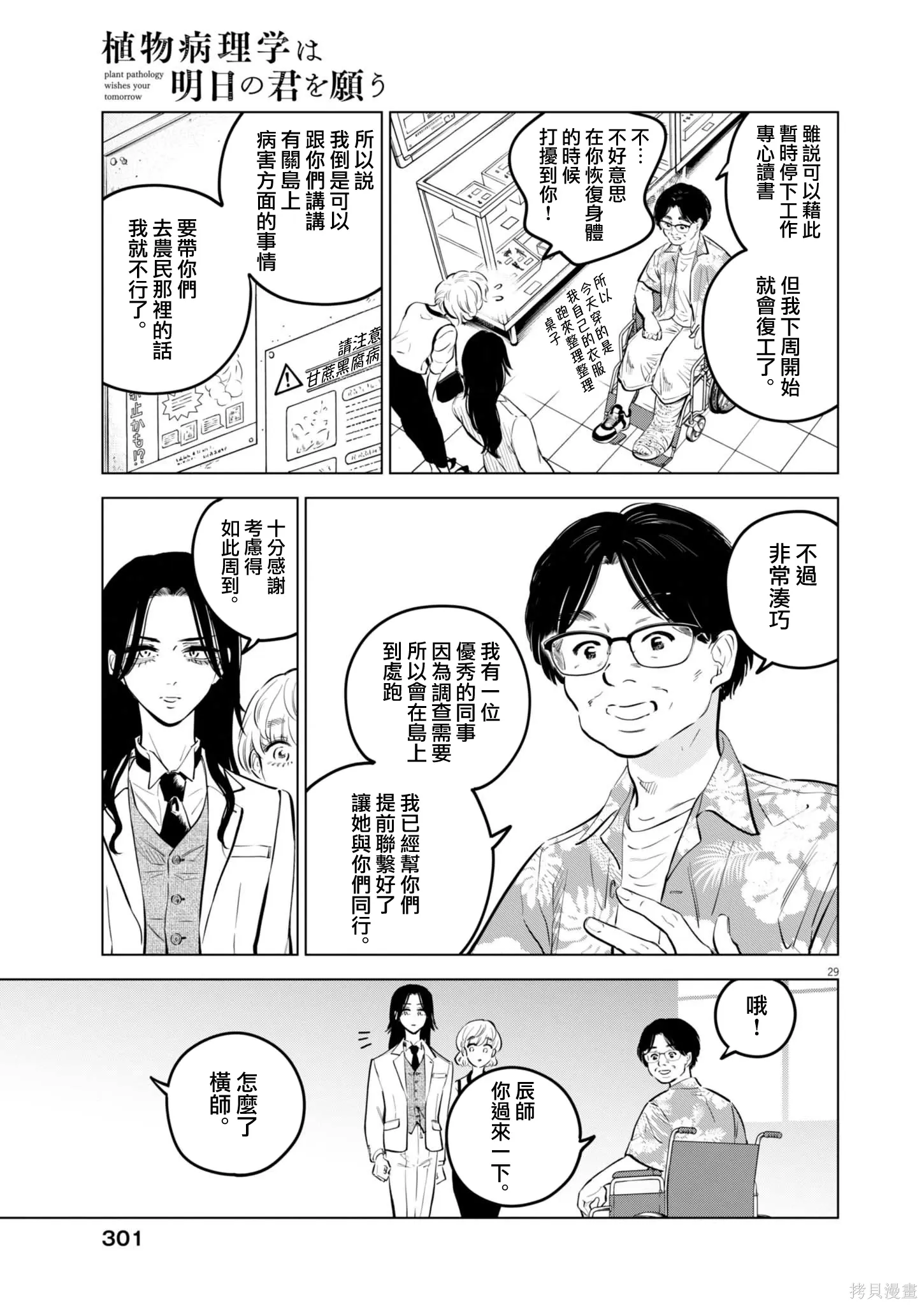第32话 第29页