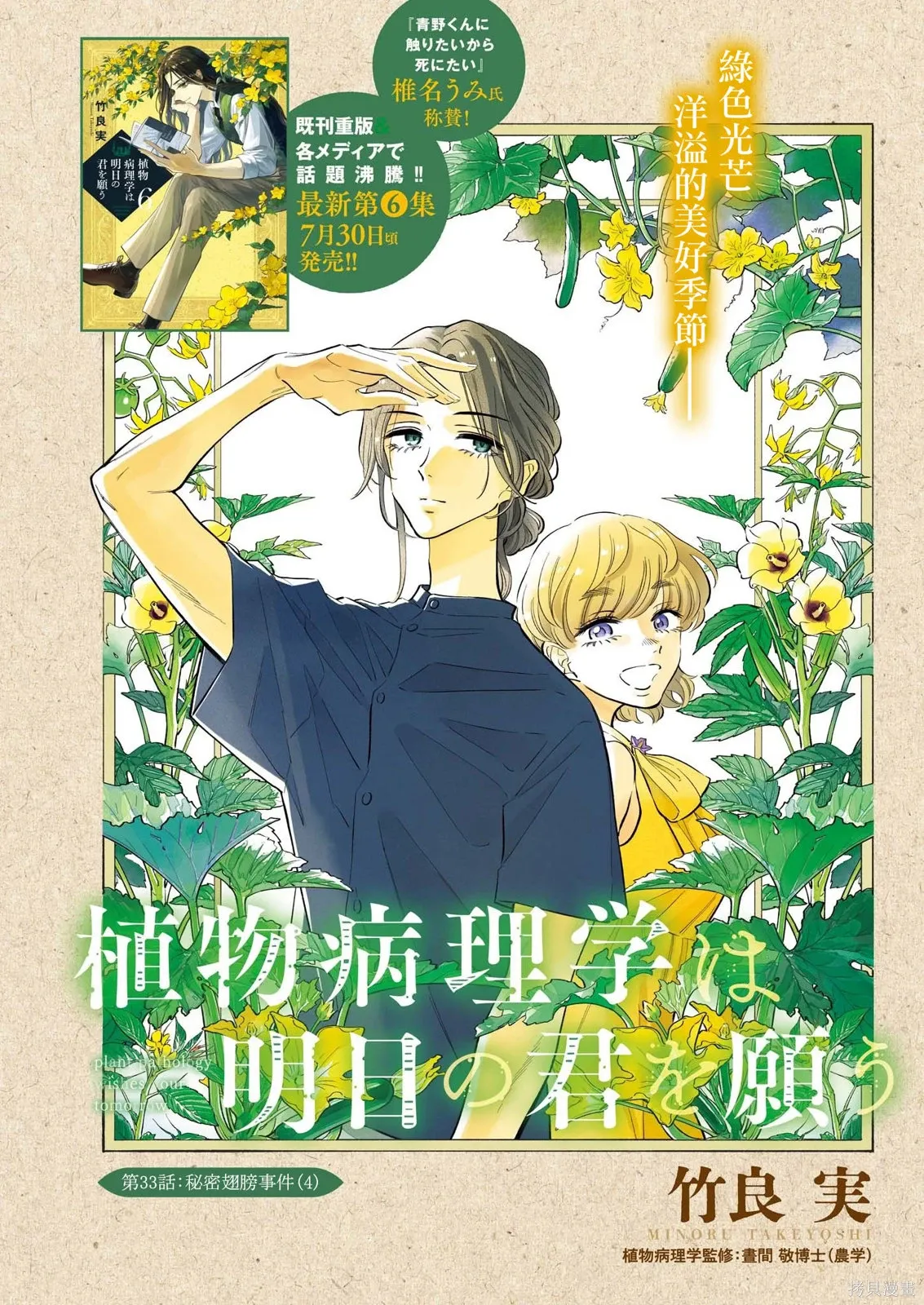 第33话 第1页