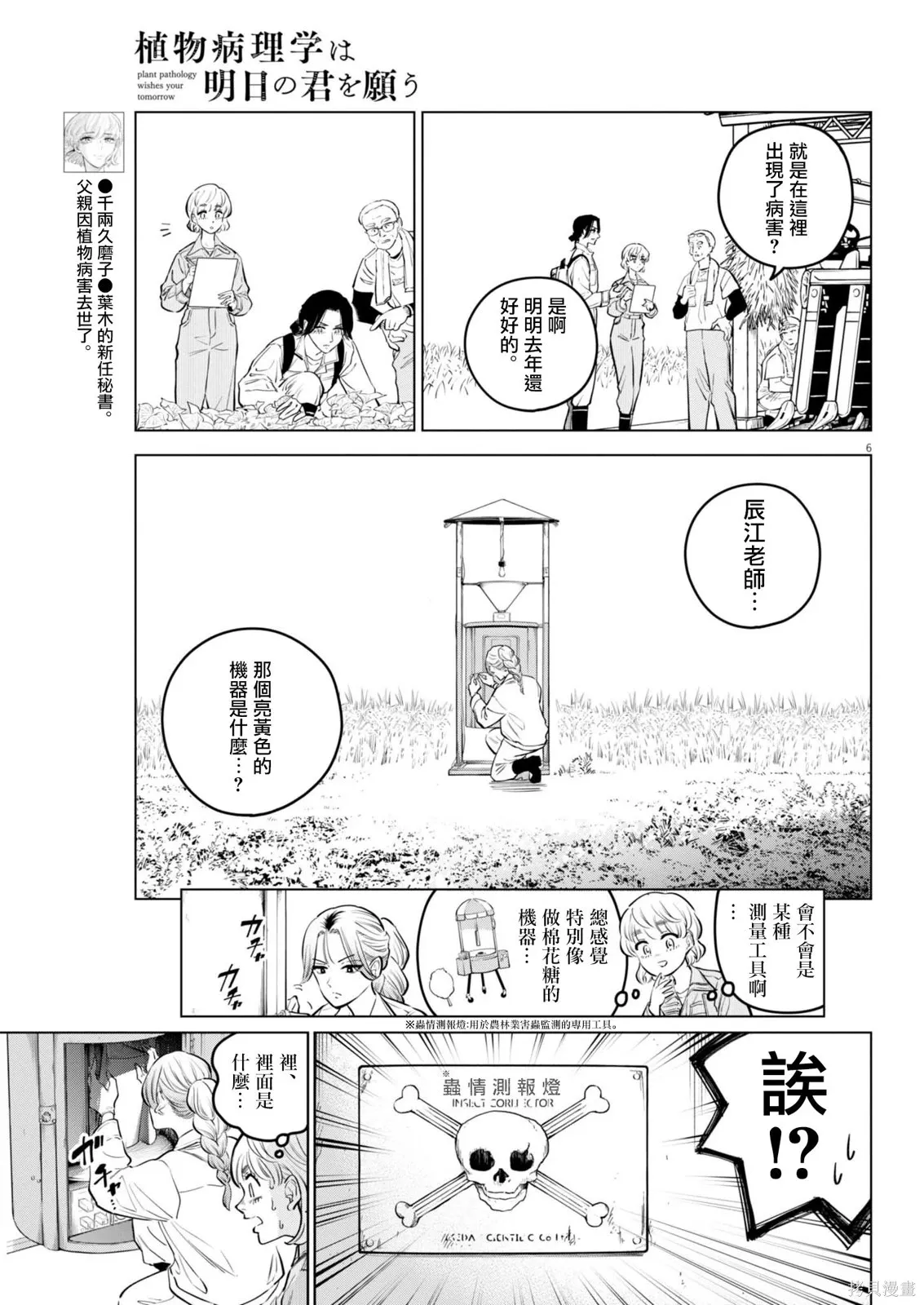 第33话 第6页