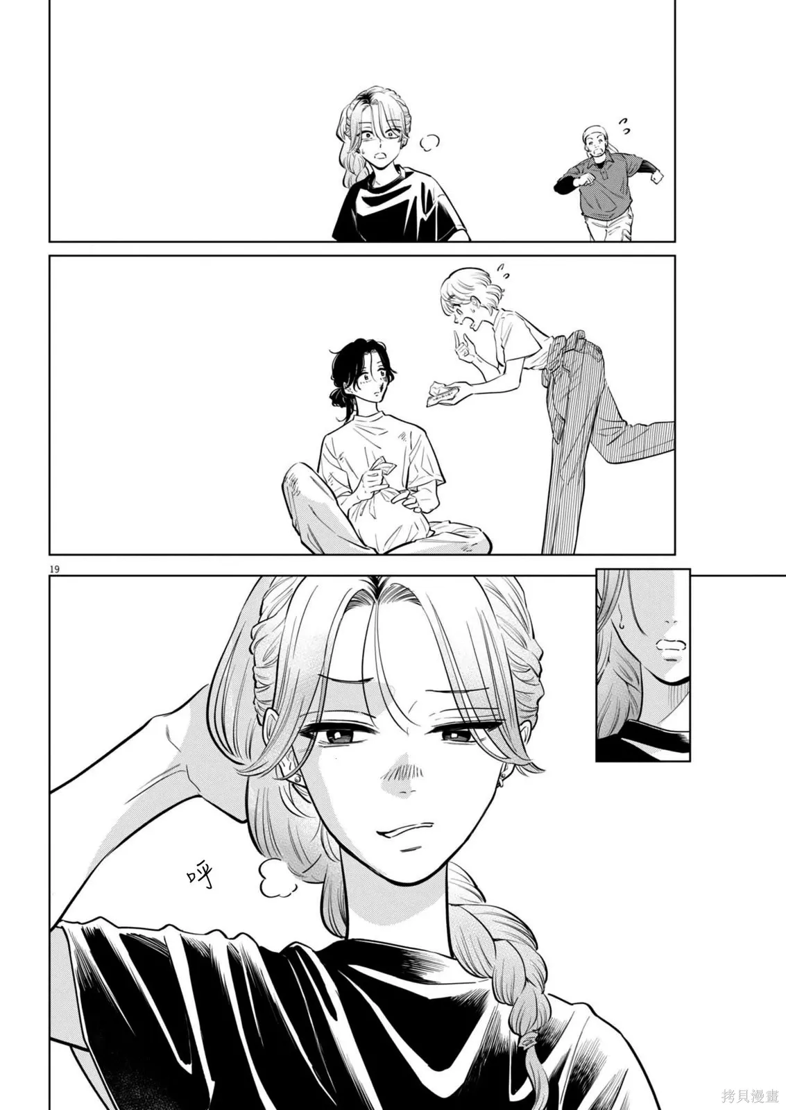 第33话 第18页
