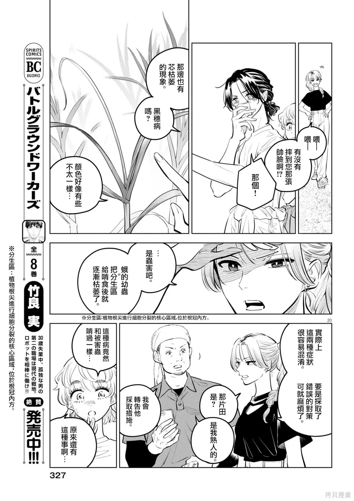 第33话 第19页