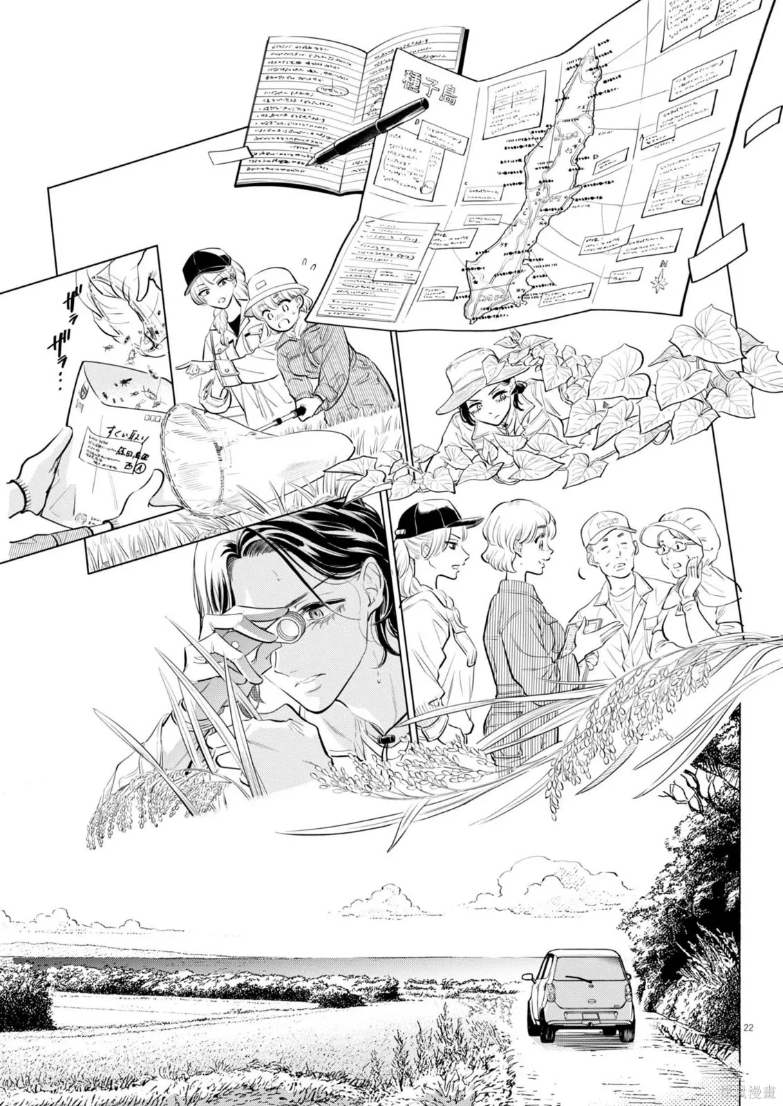 第33话 第21页