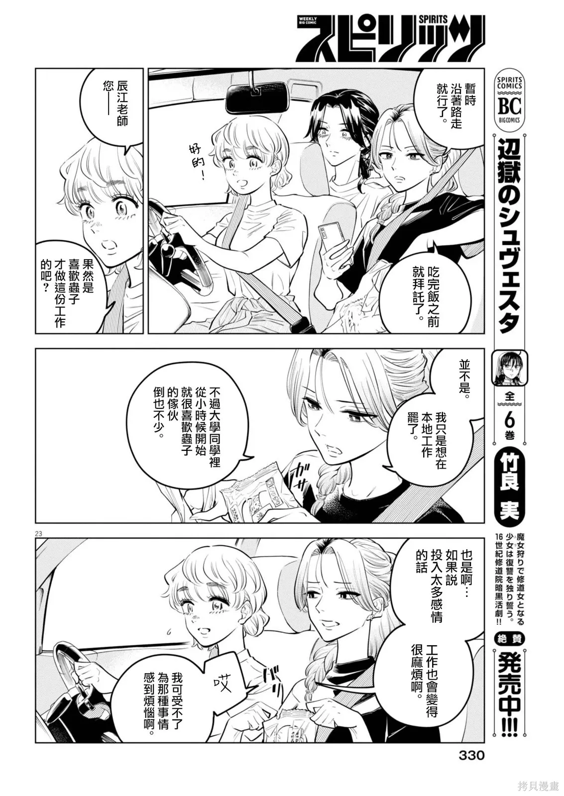 第33话 第22页