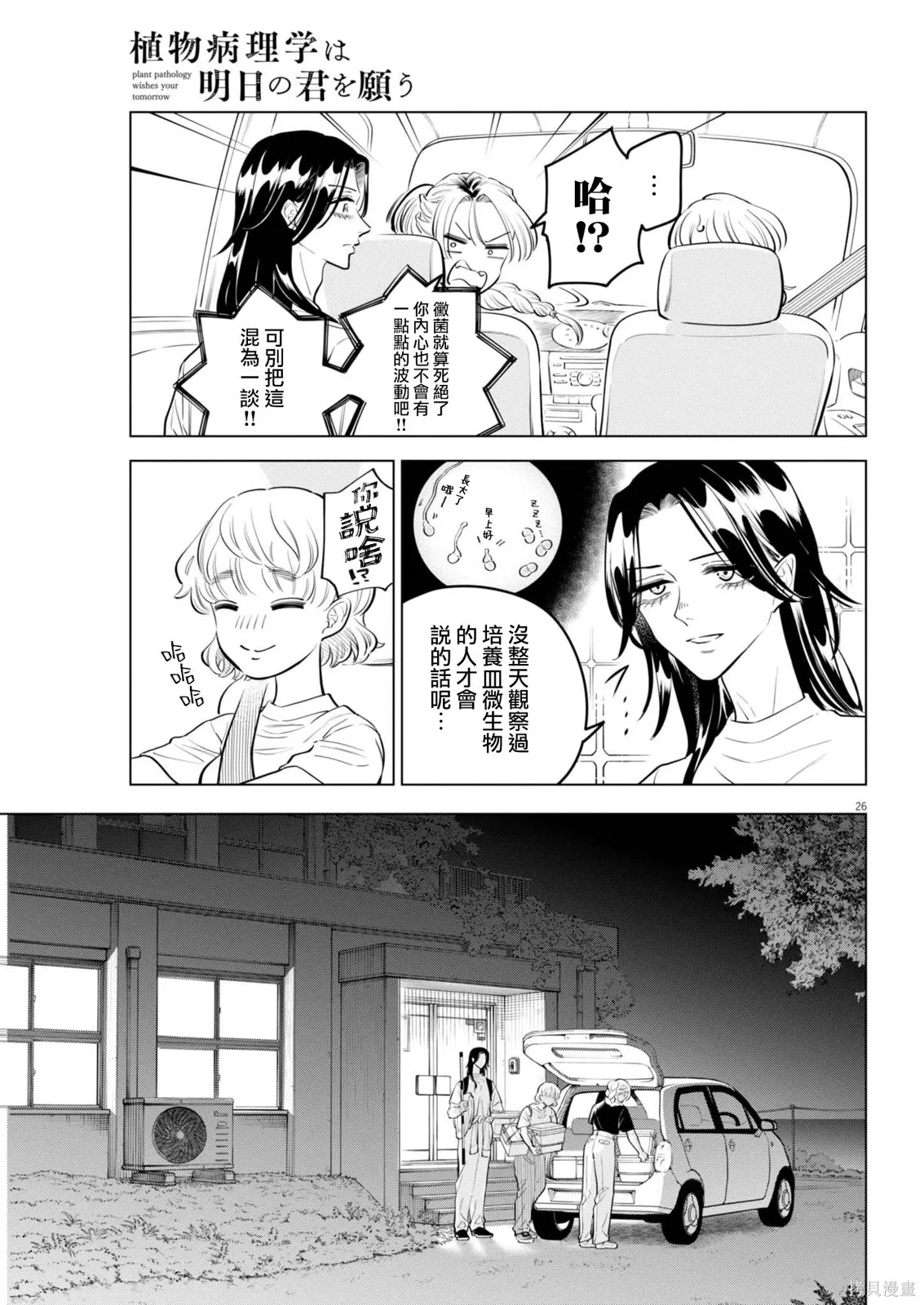 第33话 第25页
