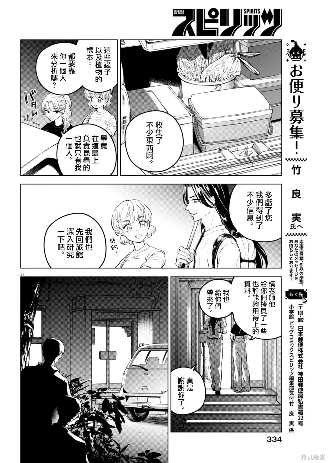 第33话 第26页