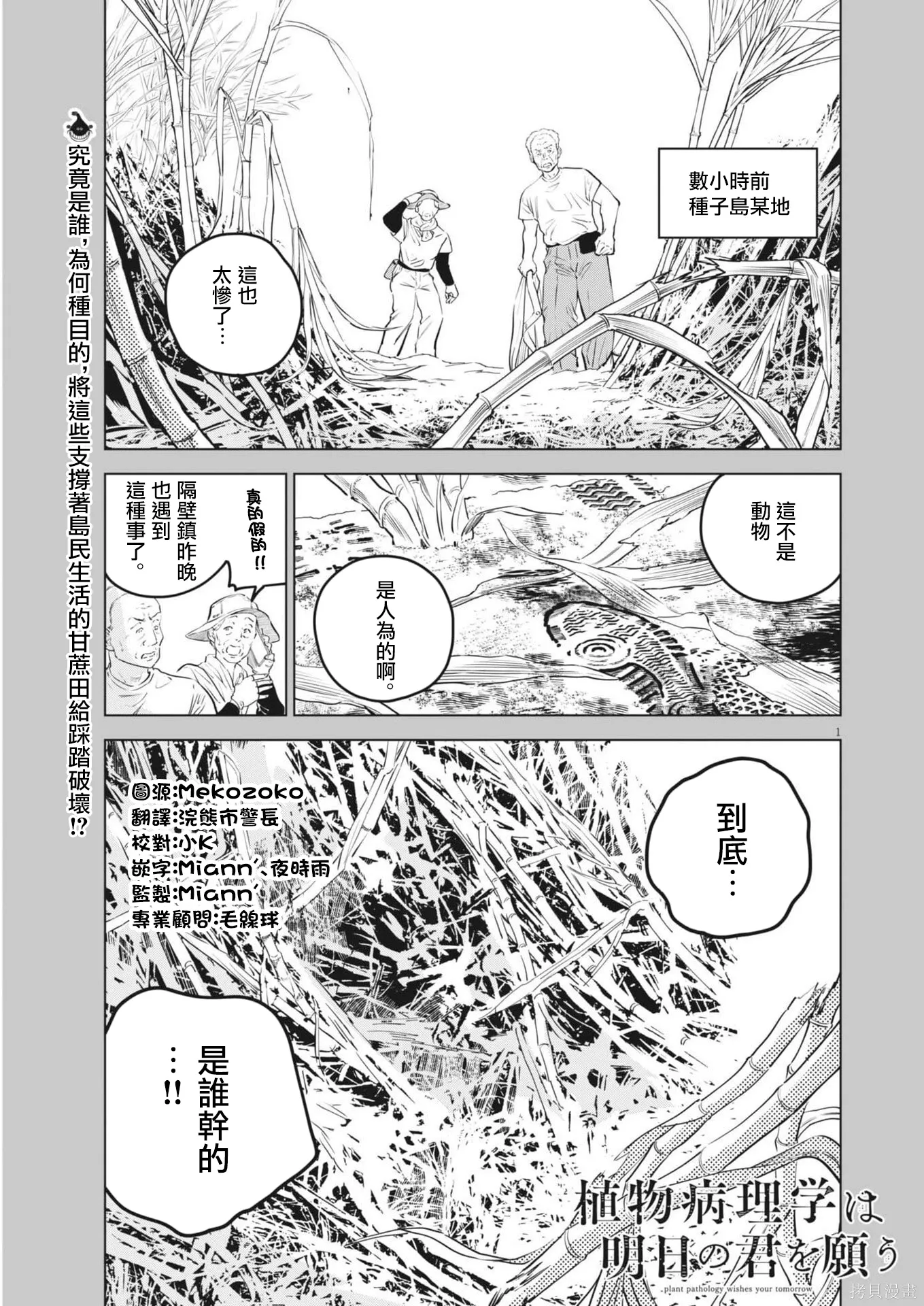 第34话 第1页