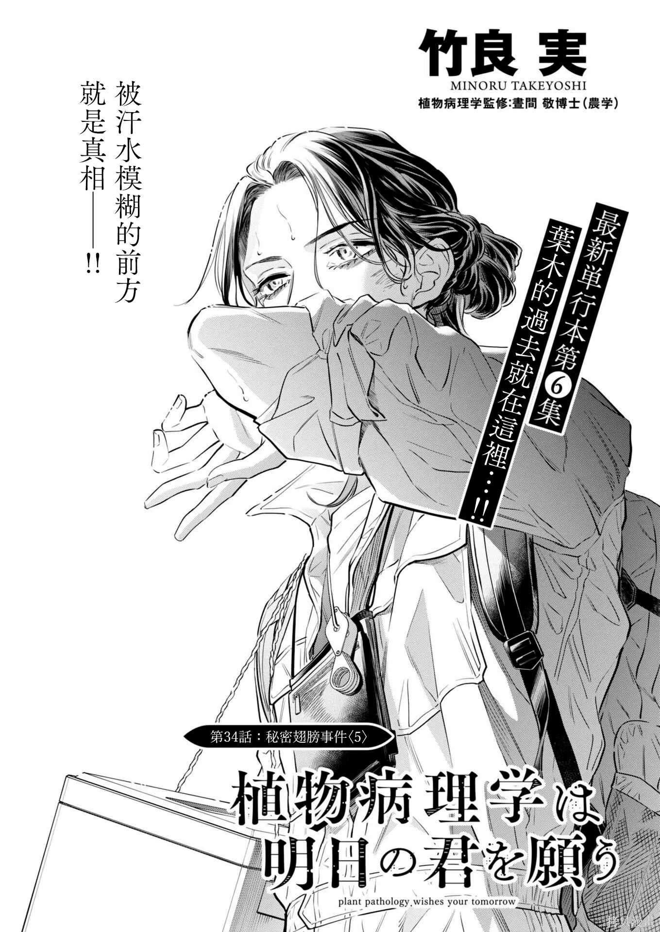 第34话 第2页