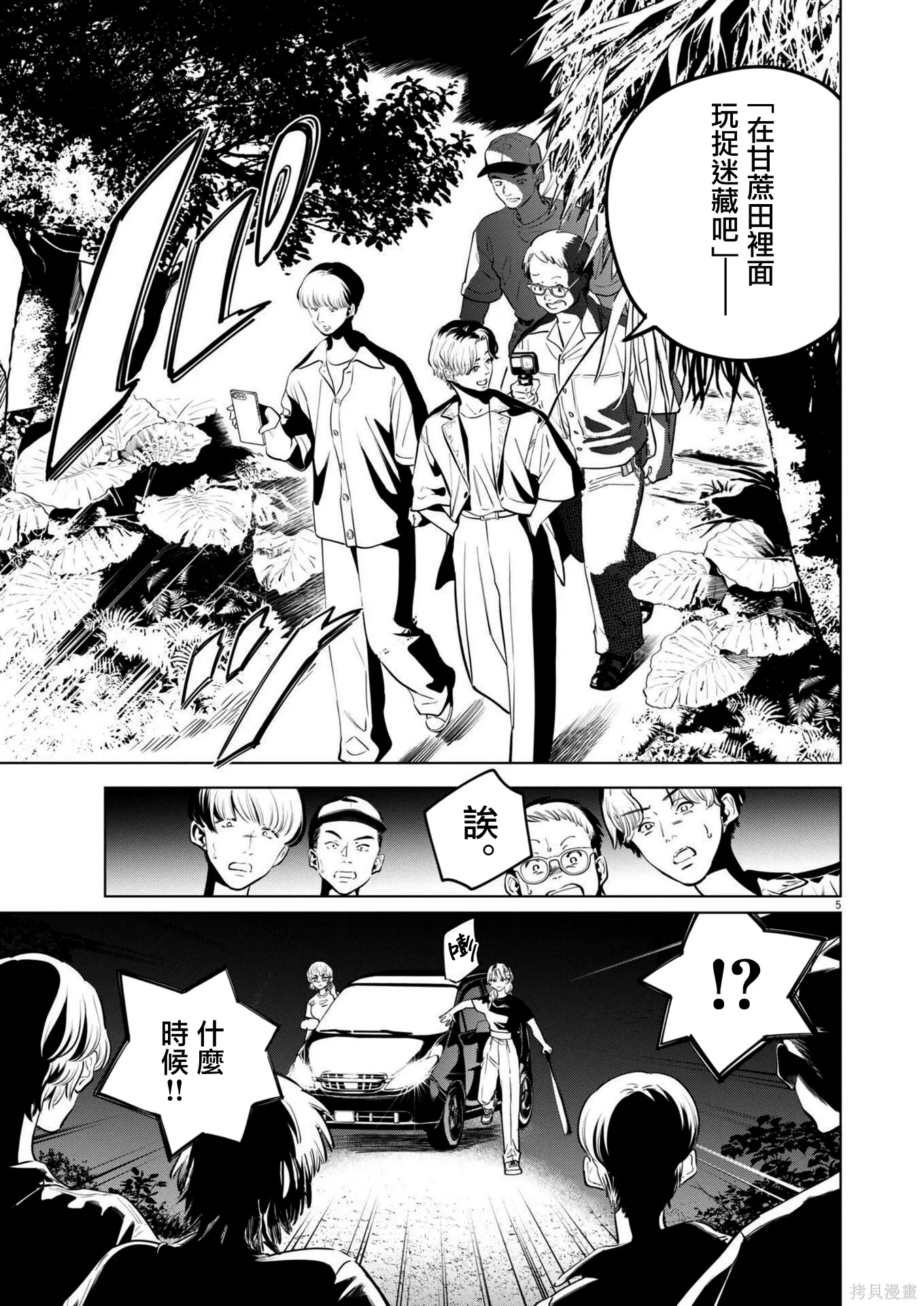 第34话 第5页