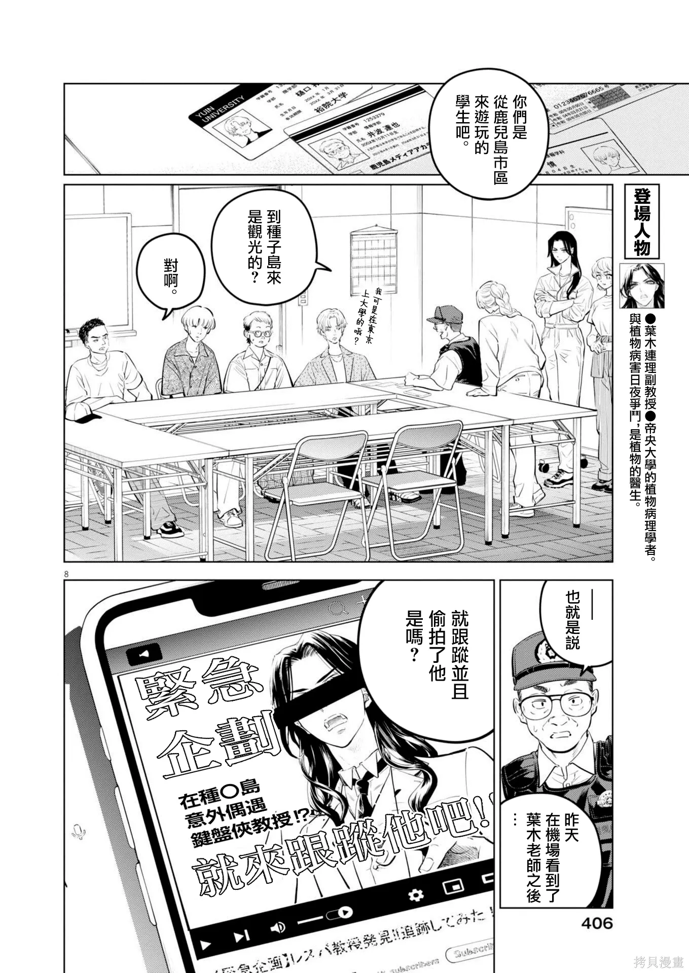 第34话 第8页