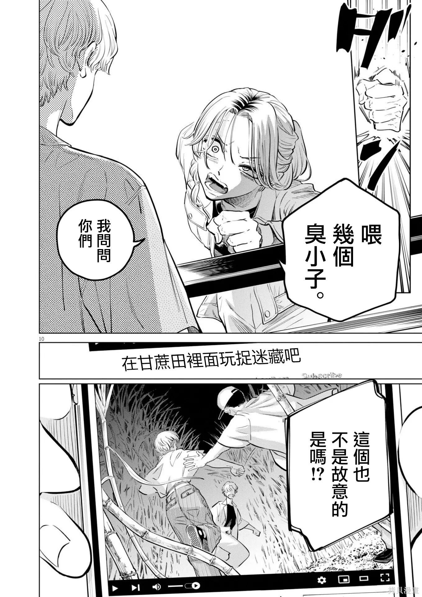 第34话 第10页