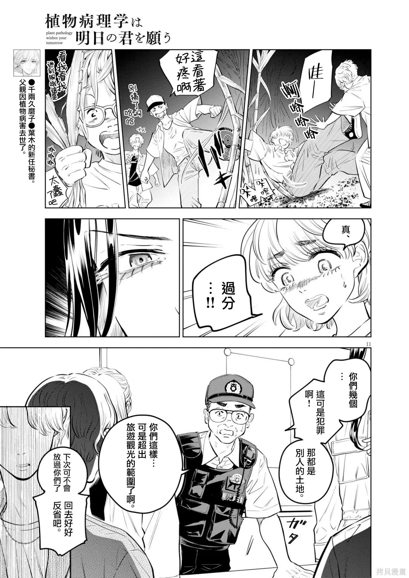 第34话 第11页