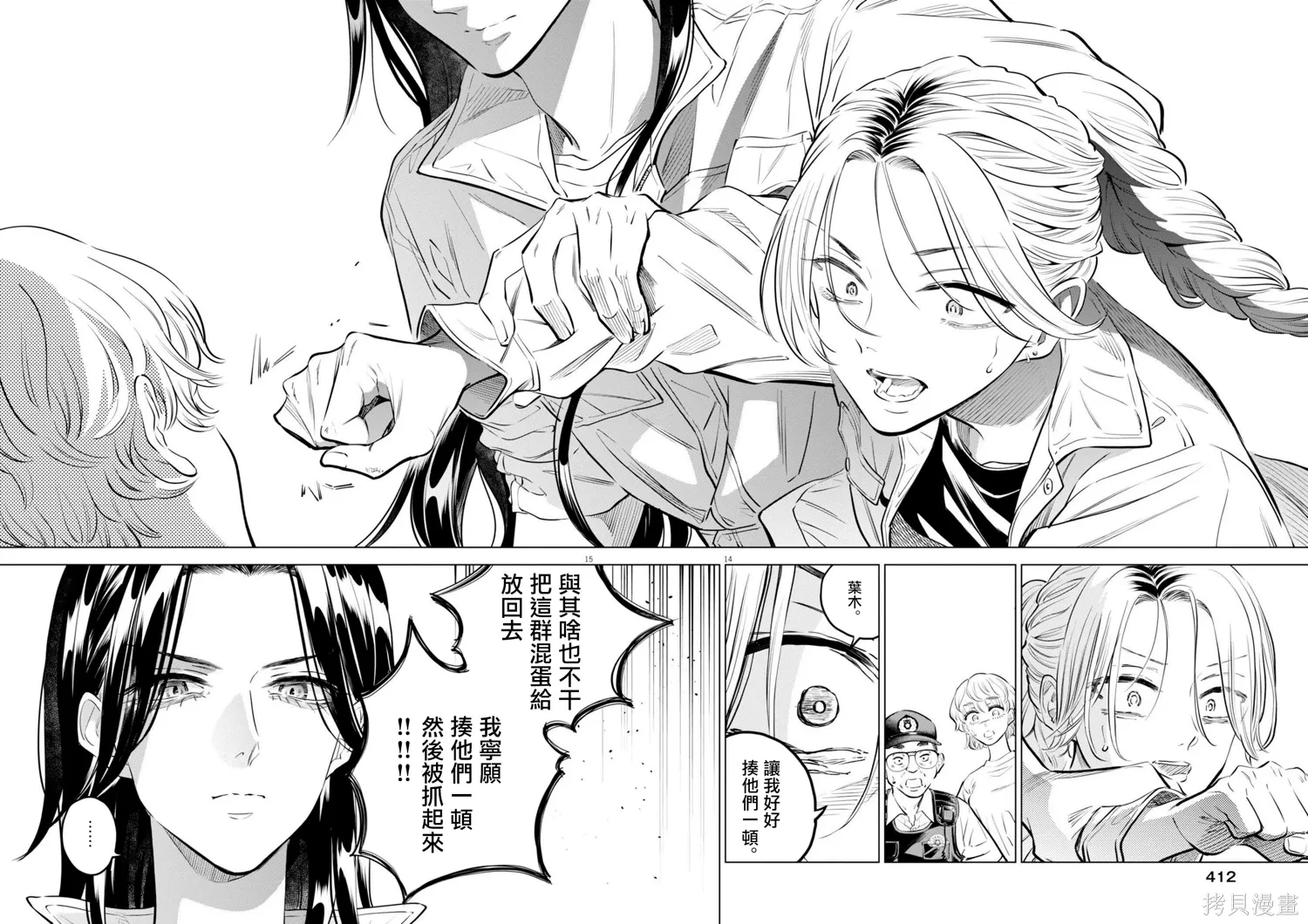 第34话 第14页