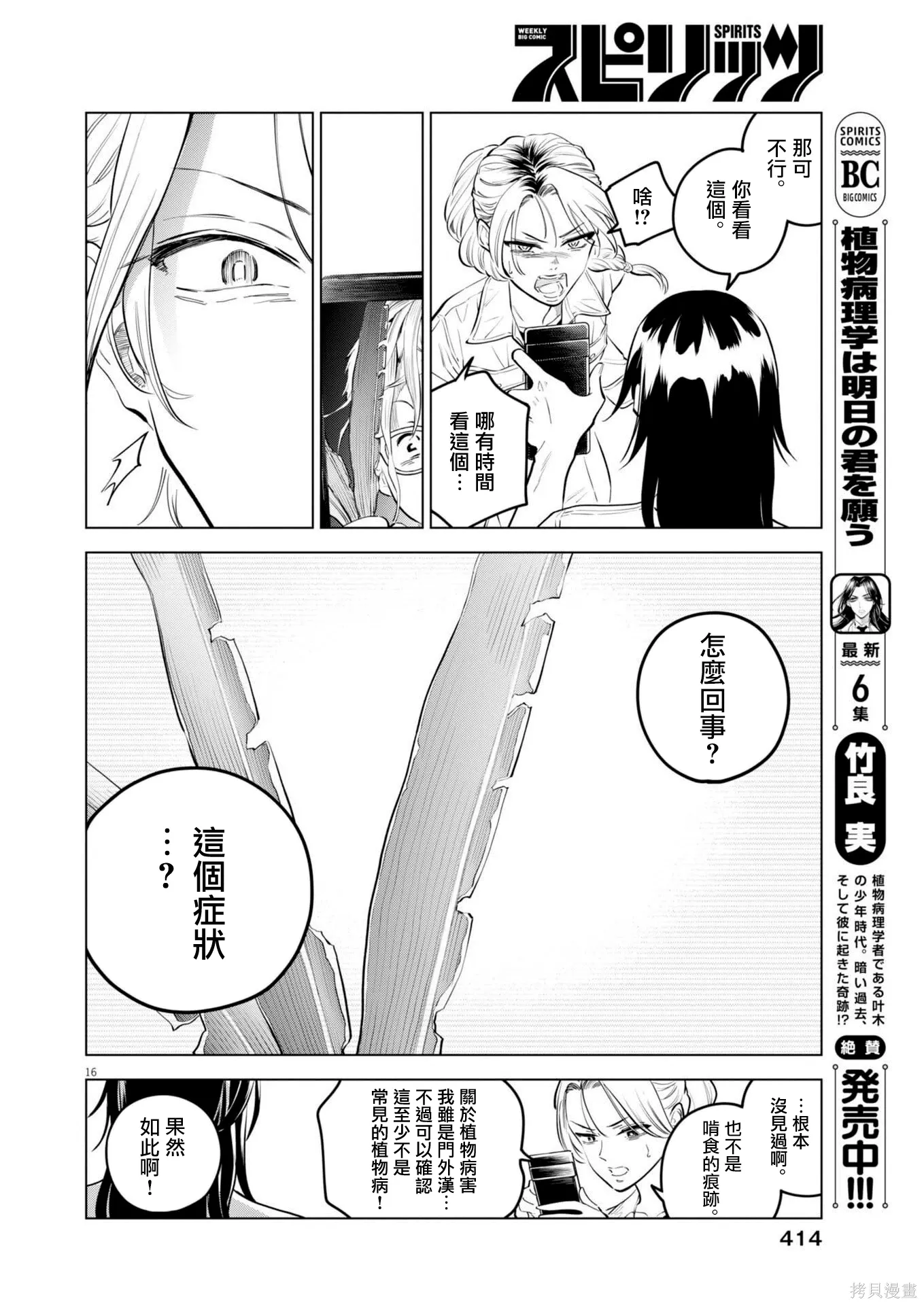 第34话 第15页