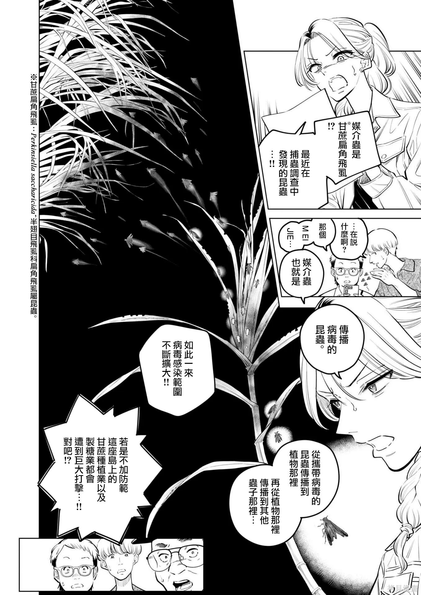 第34话 第17页