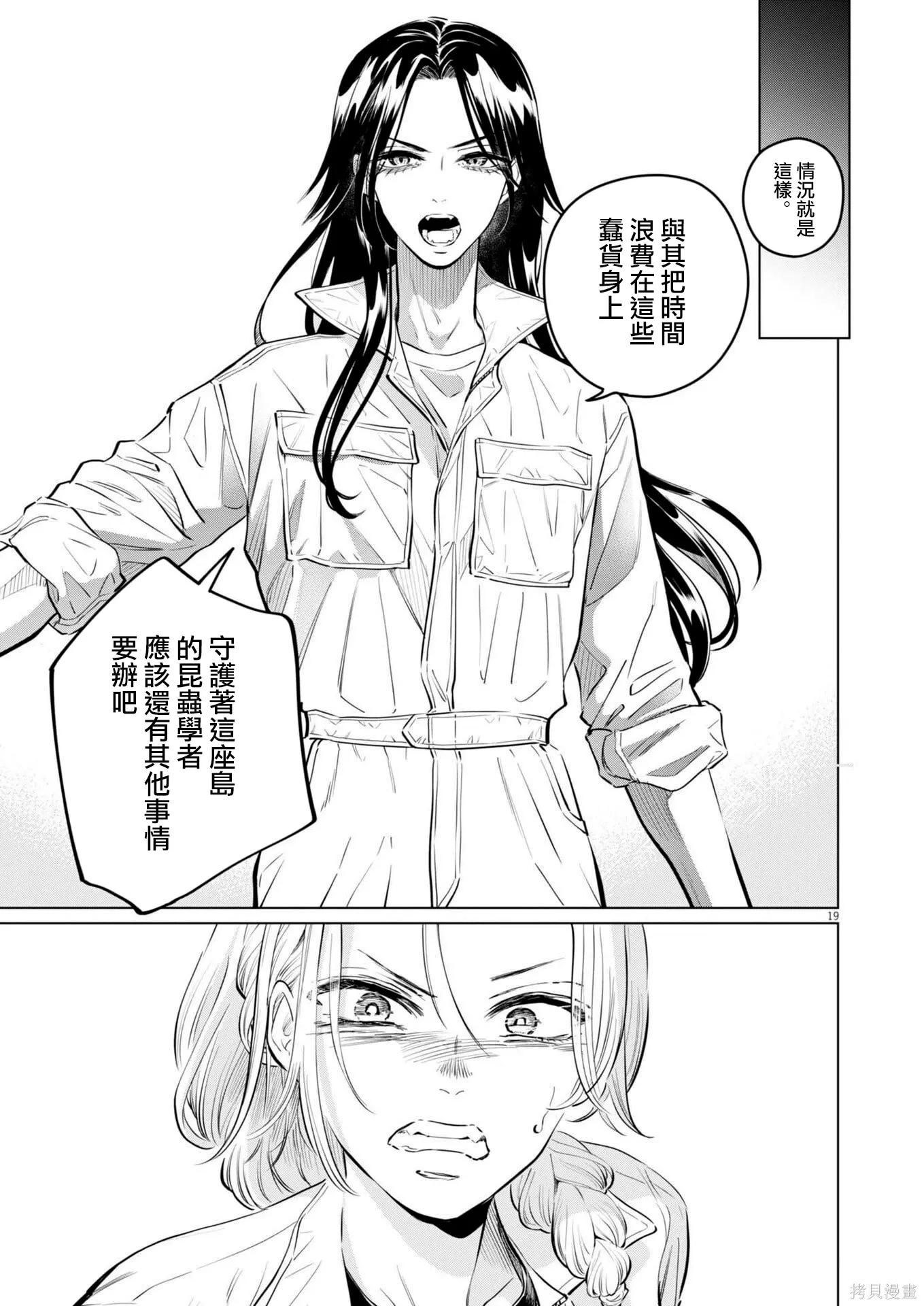 第34话 第18页
