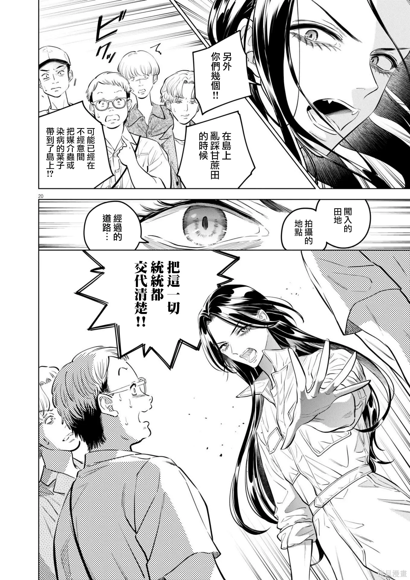 第34话 第19页